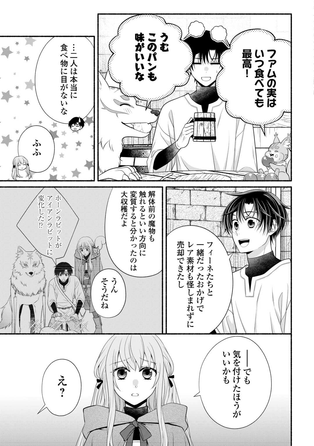 Hazure Skill Mochi no Tensai Renkinjutsushi - Chapter 3 - Page 11