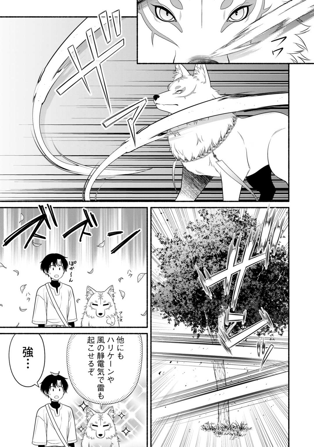 Hazure Skill Mochi no Tensai Renkinjutsushi - Chapter 3 - Page 3