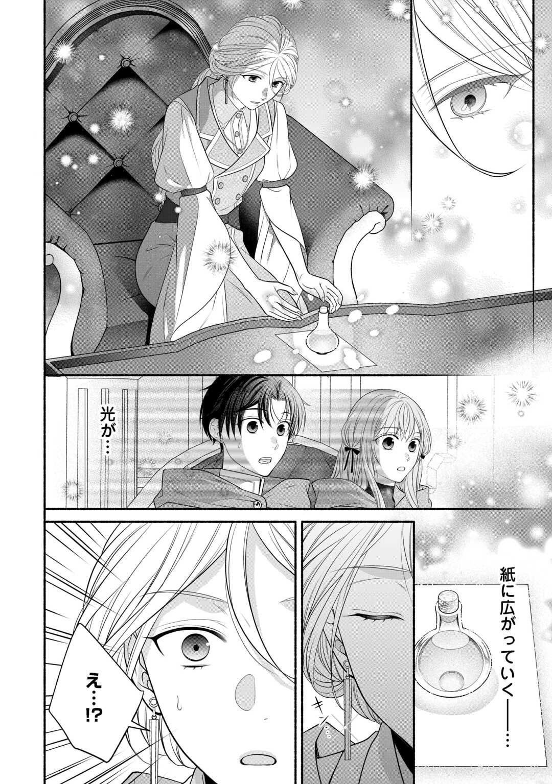 Hazure Skill Mochi no Tensai Renkinjutsushi - Chapter 4 - Page 24