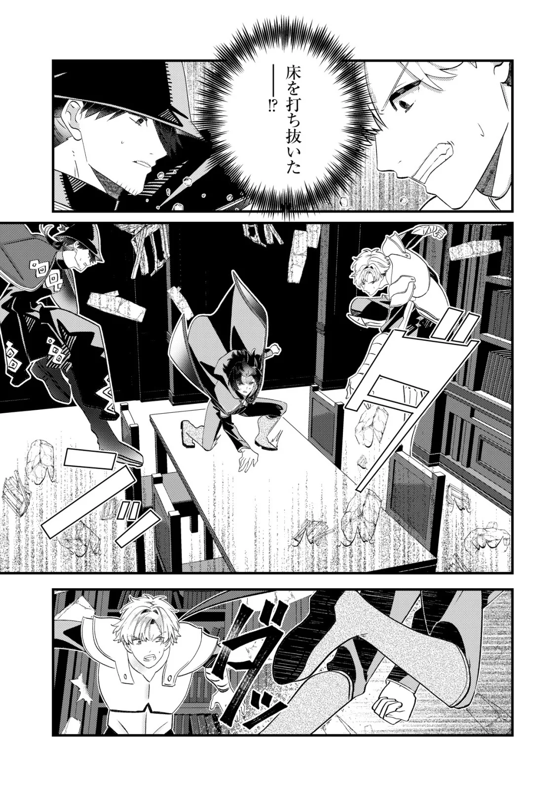 Hazure Sukiru Omoidasu de Kioku wo Torimodoshita Daikenja - Chapter 10 - Page 13
