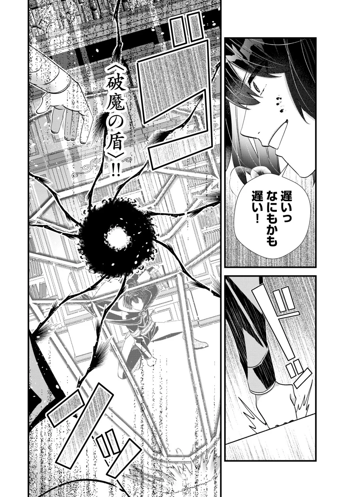 Hazure Sukiru Omoidasu de Kioku wo Torimodoshita Daikenja - Chapter 10 - Page 20