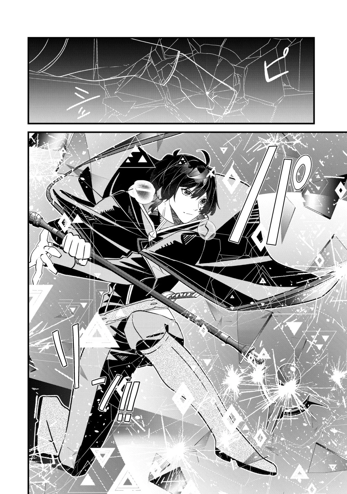 Hazure Sukiru Omoidasu de Kioku wo Torimodoshita Daikenja - Chapter 10 - Page 22