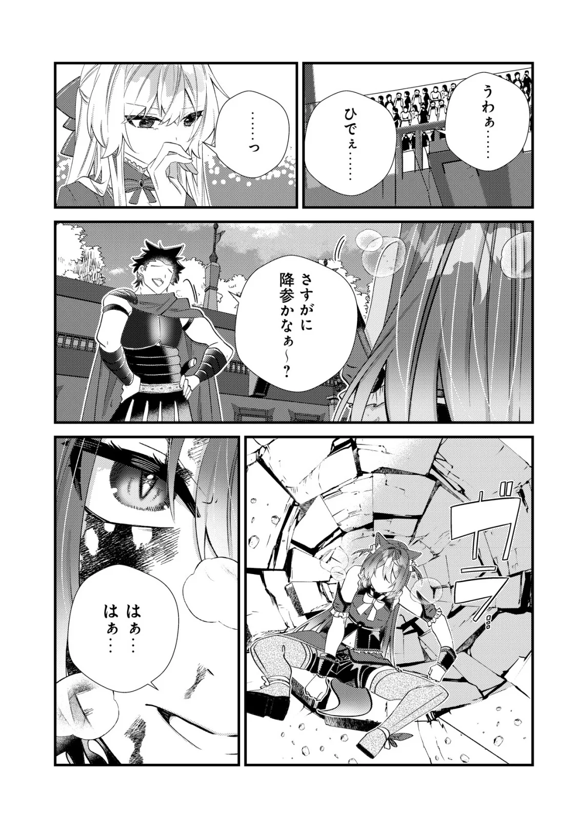 Hazure Sukiru Omoidasu de Kioku wo Torimodoshita Daikenja - Chapter 10 - Page 3