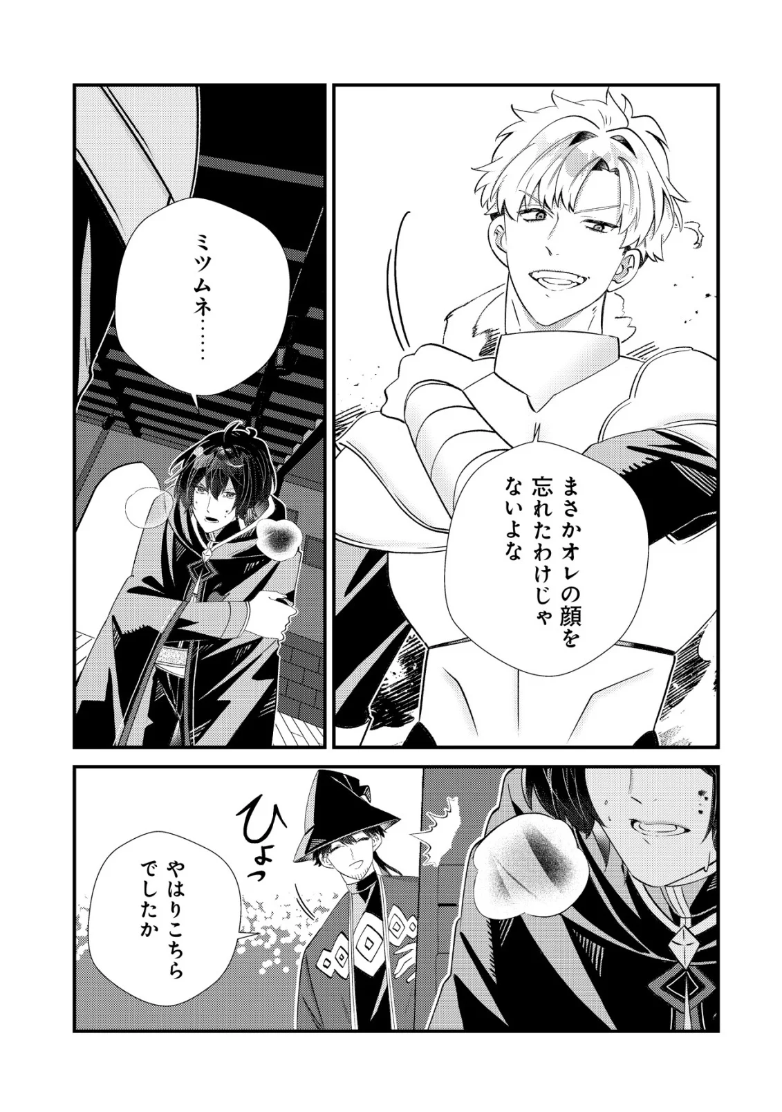 Hazure Sukiru Omoidasu de Kioku wo Torimodoshita Daikenja - Chapter 10 - Page 5