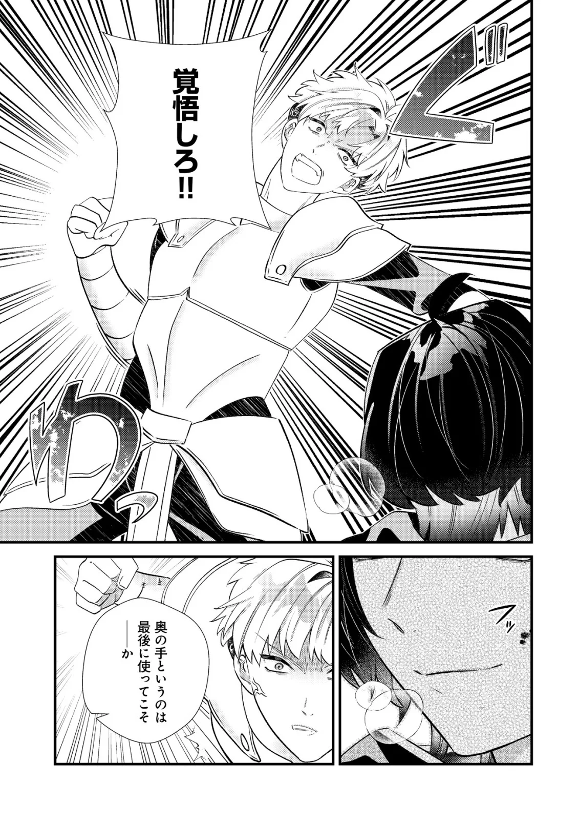 Hazure Sukiru Omoidasu de Kioku wo Torimodoshita Daikenja - Chapter 10 - Page 9