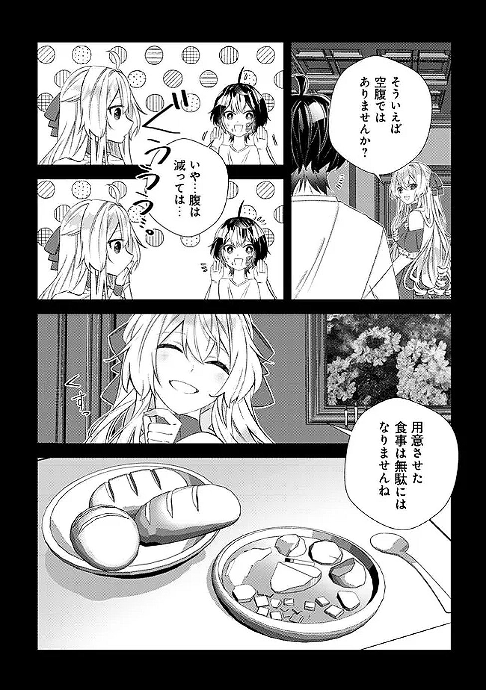 Hazure Sukiru Omoidasu de Kioku wo Torimodoshita Daikenja - Chapter 7 - Page 15