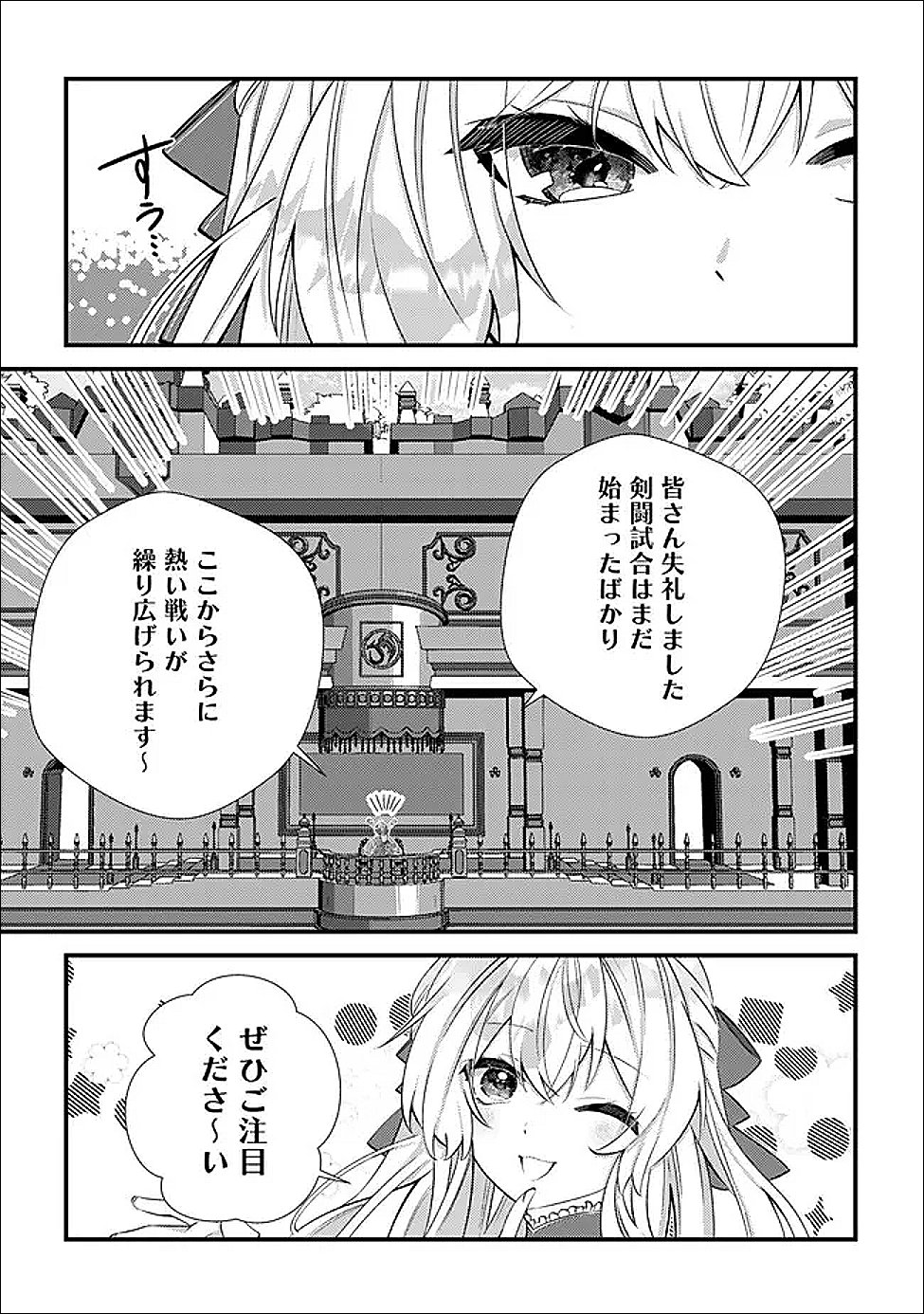 Hazure Sukiru Omoidasu de Kioku wo Torimodoshita Daikenja - Chapter 7 - Page 24
