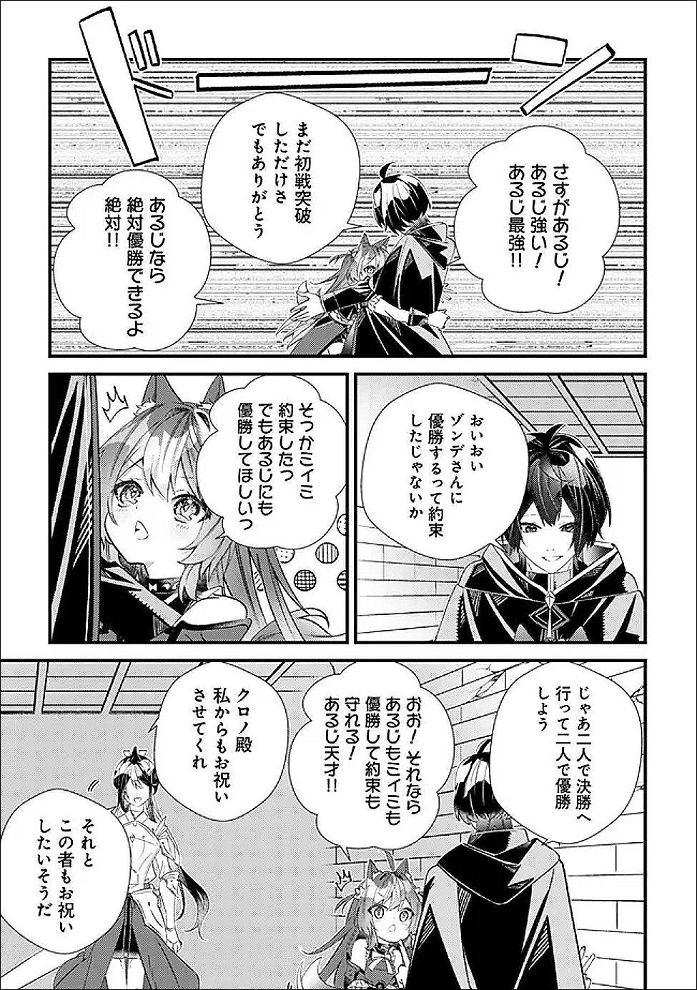 Hazure Sukiru Omoidasu de Kioku wo Torimodoshita Daikenja - Chapter 7 - Page 30