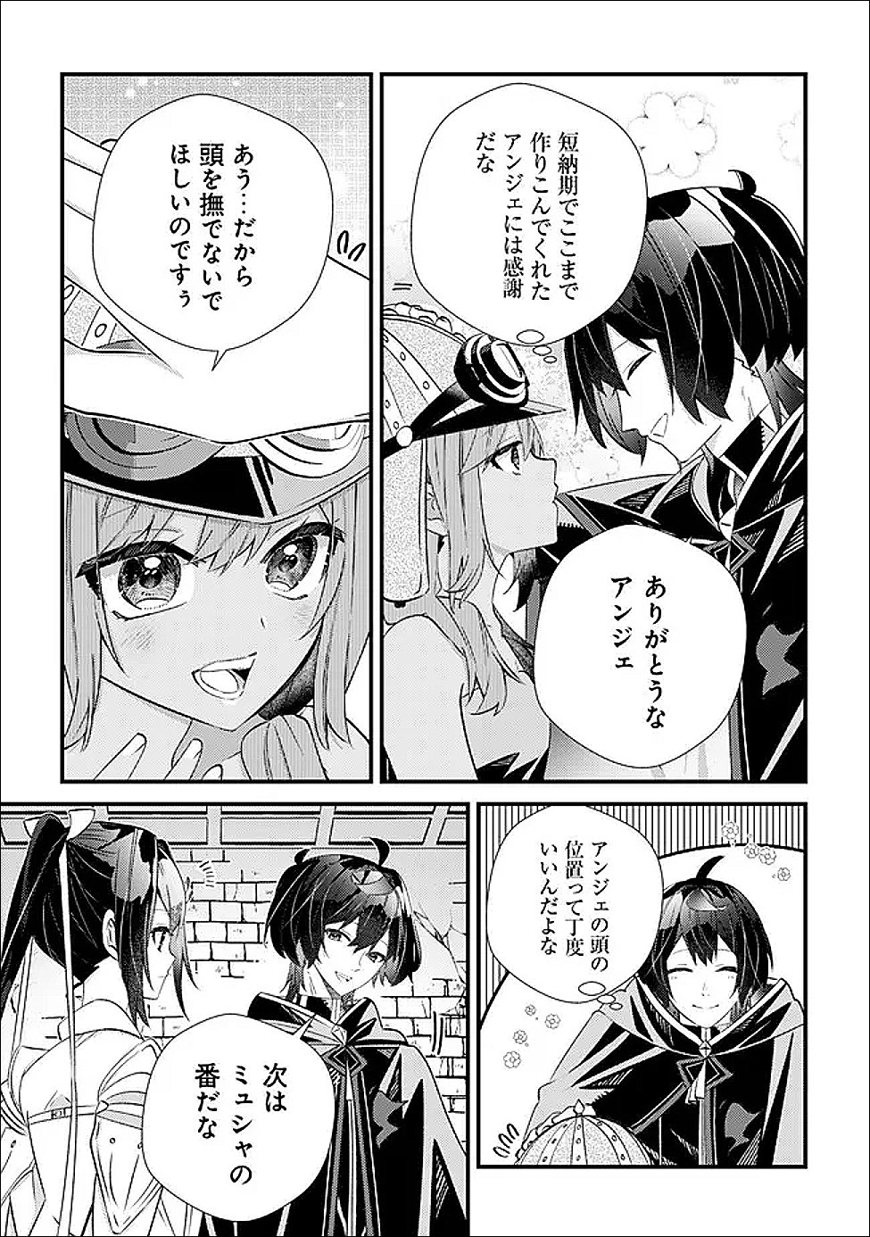 Hazure Sukiru Omoidasu de Kioku wo Torimodoshita Daikenja - Chapter 7 - Page 32