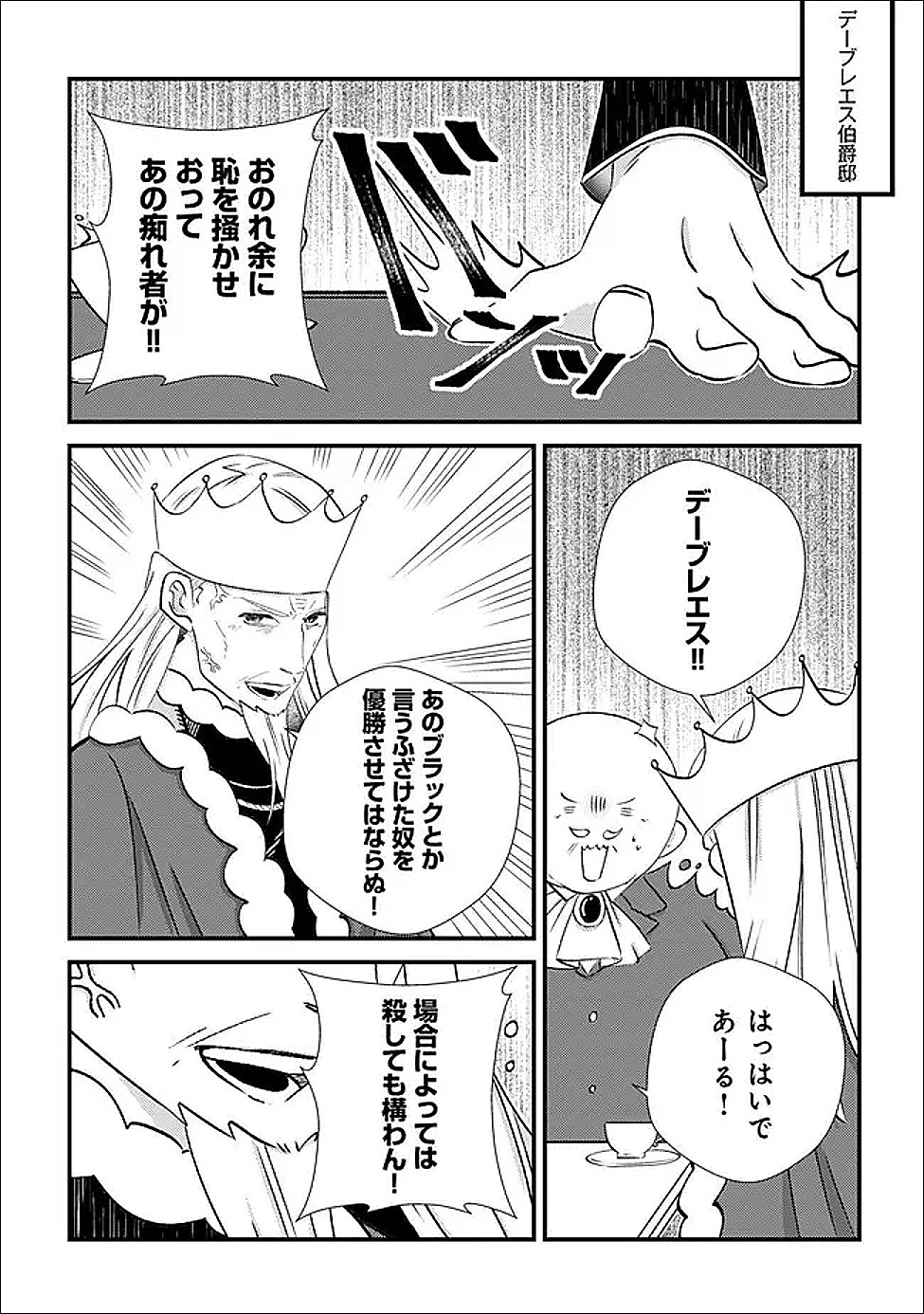 Hazure Sukiru Omoidasu de Kioku wo Torimodoshita Daikenja - Chapter 7 - Page 35