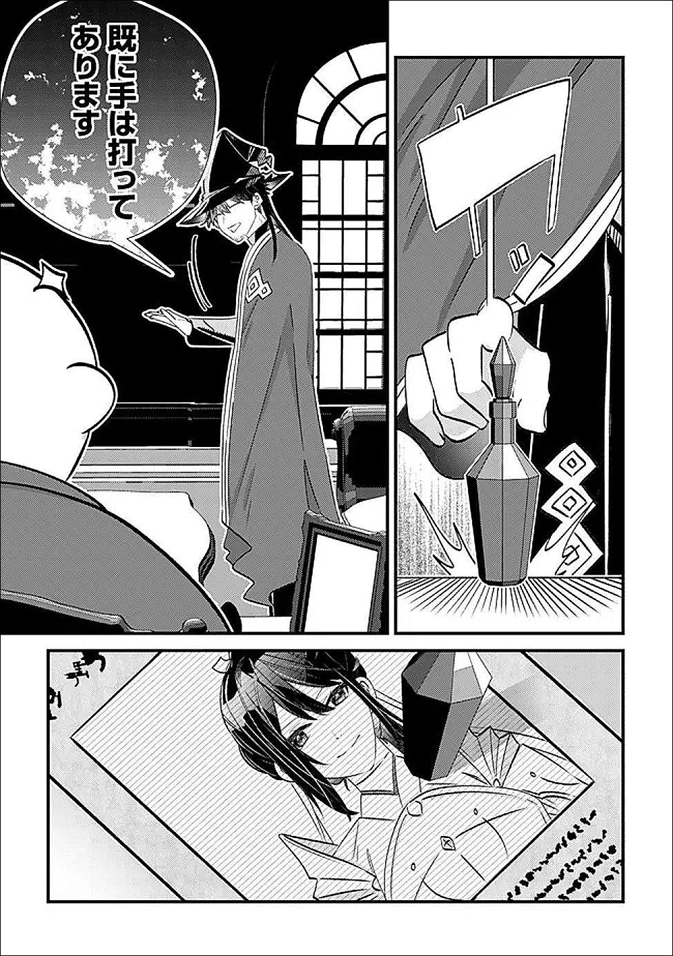 Hazure Sukiru Omoidasu de Kioku wo Torimodoshita Daikenja - Chapter 7 - Page 40