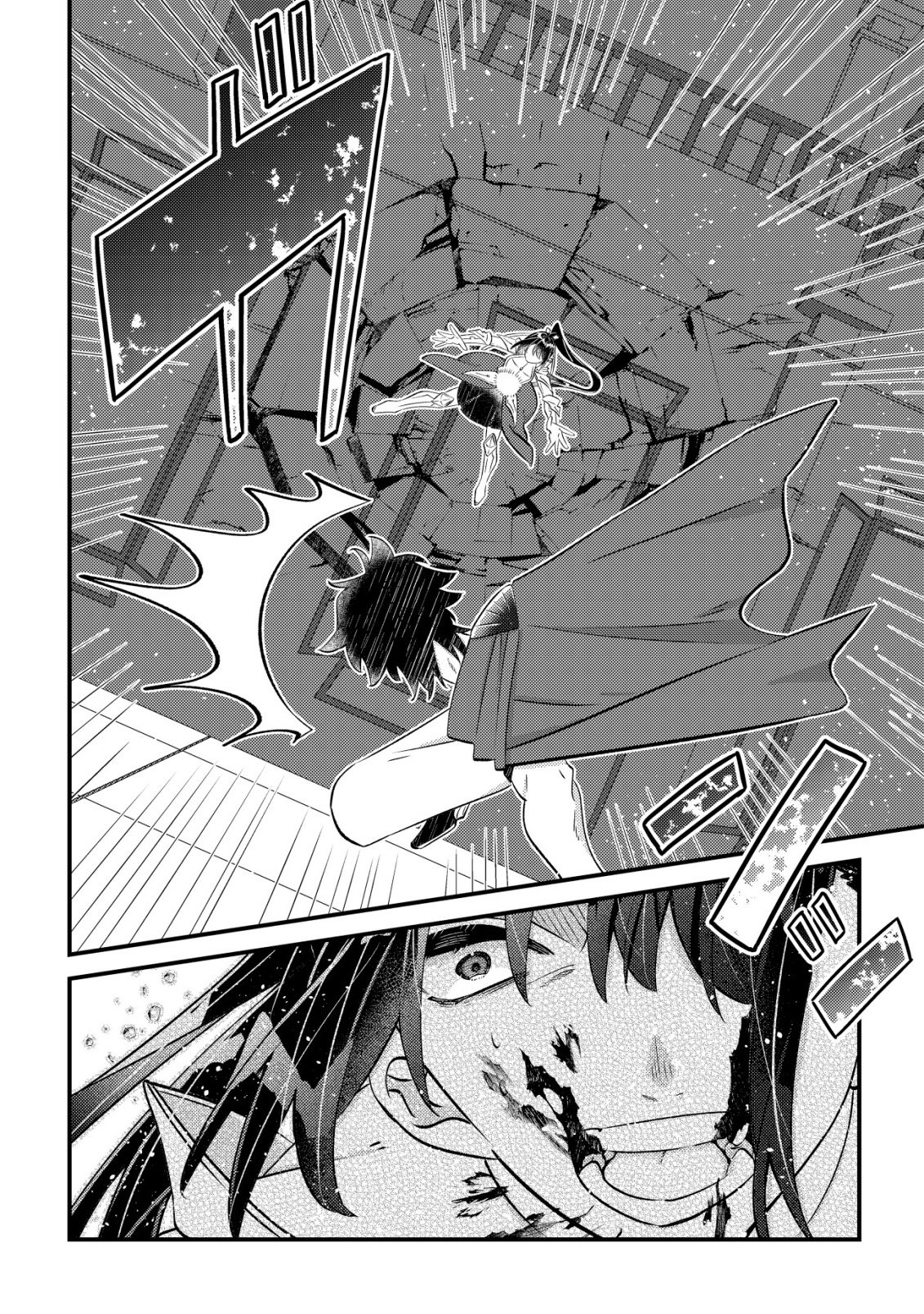 Hazure Sukiru Omoidasu de Kioku wo Torimodoshita Daikenja - Chapter 8 - Page 11