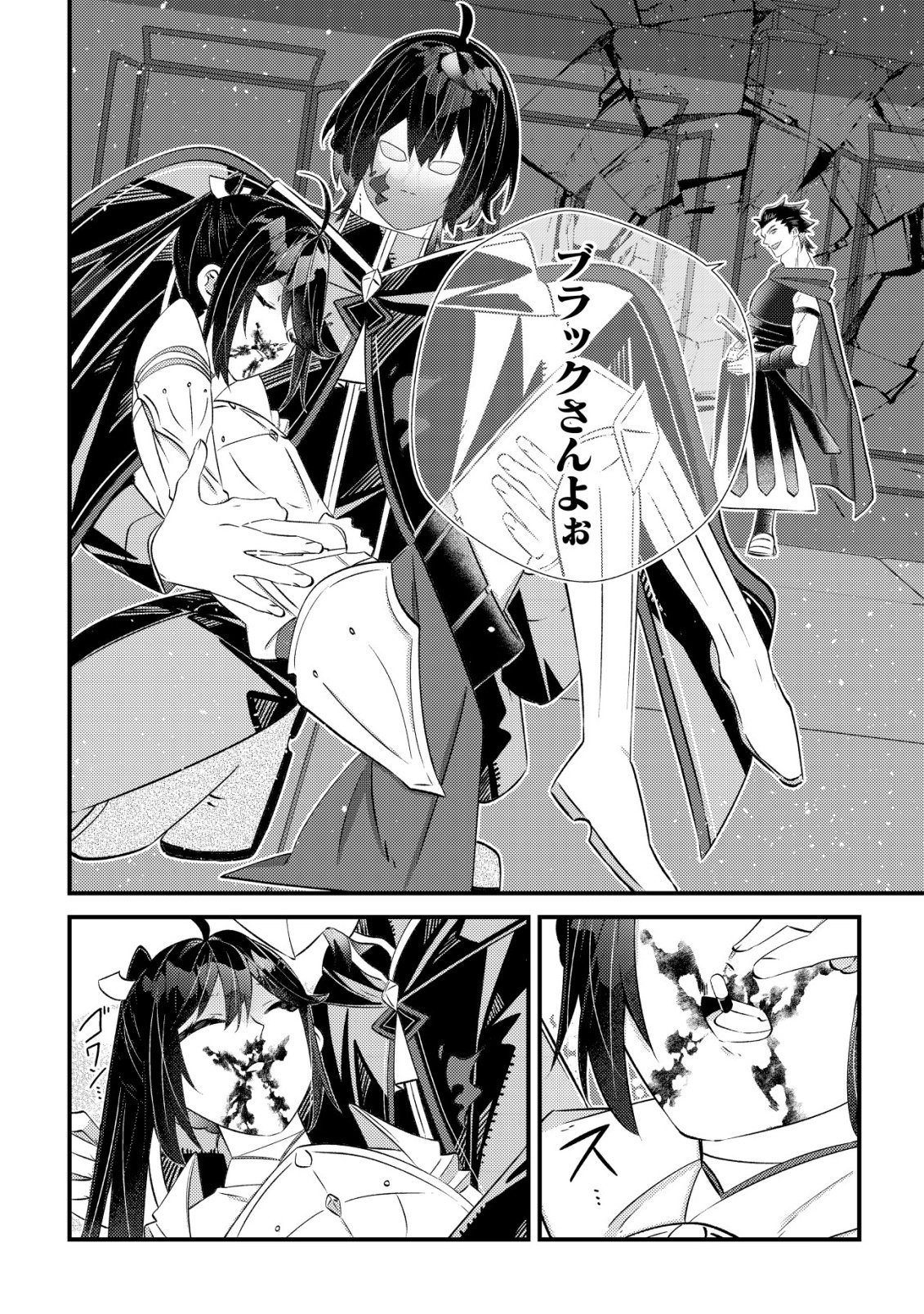 Hazure Sukiru Omoidasu de Kioku wo Torimodoshita Daikenja - Chapter 8 - Page 17