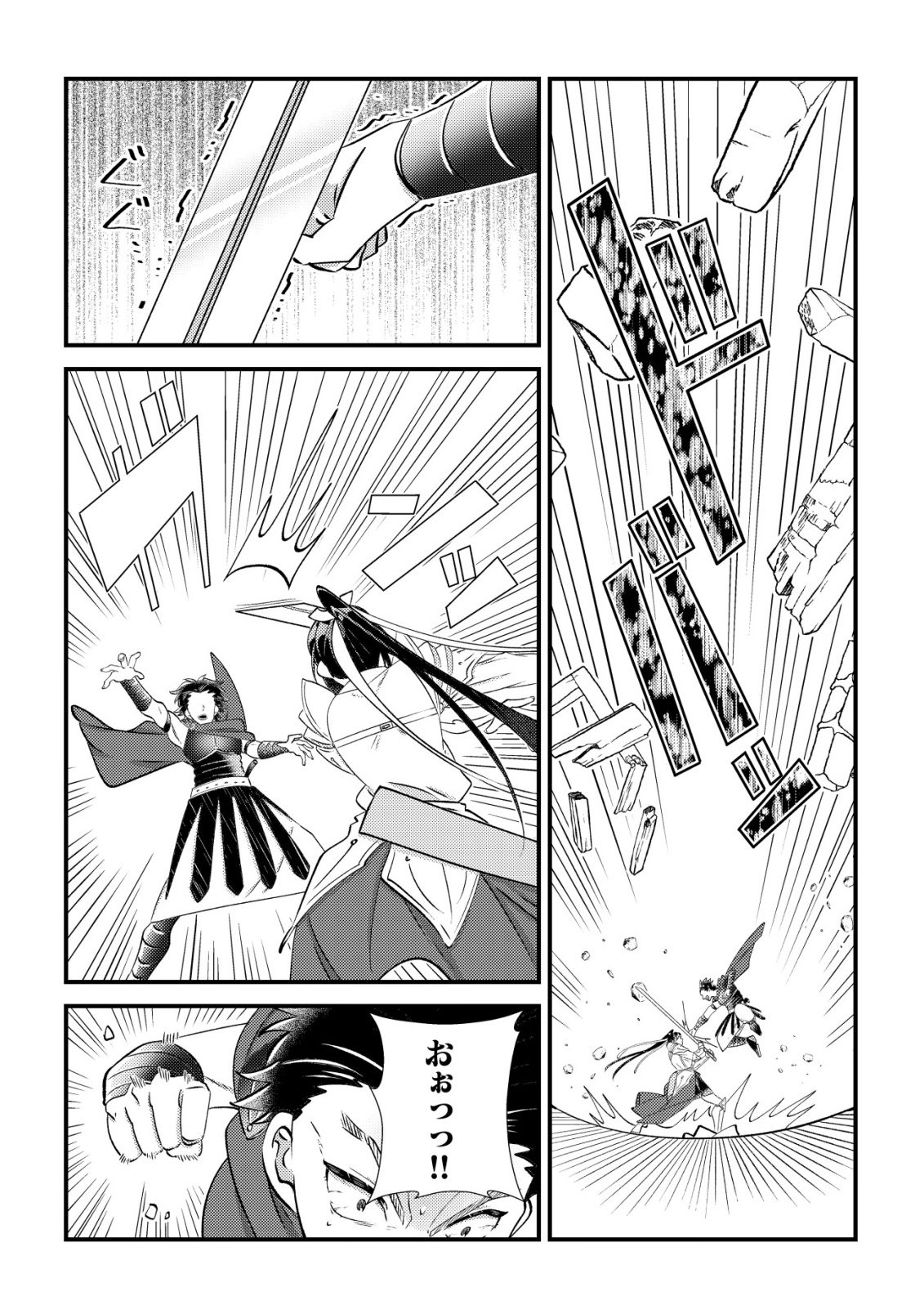 Hazure Sukiru Omoidasu de Kioku wo Torimodoshita Daikenja - Chapter 8 - Page 6