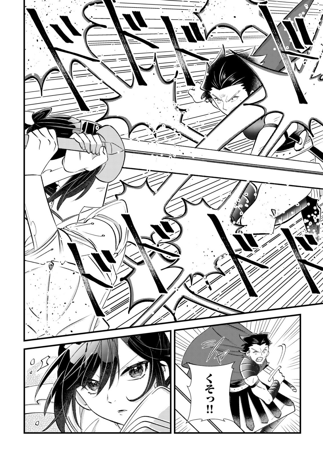 Hazure Sukiru Omoidasu de Kioku wo Torimodoshita Daikenja - Chapter 8 - Page 7