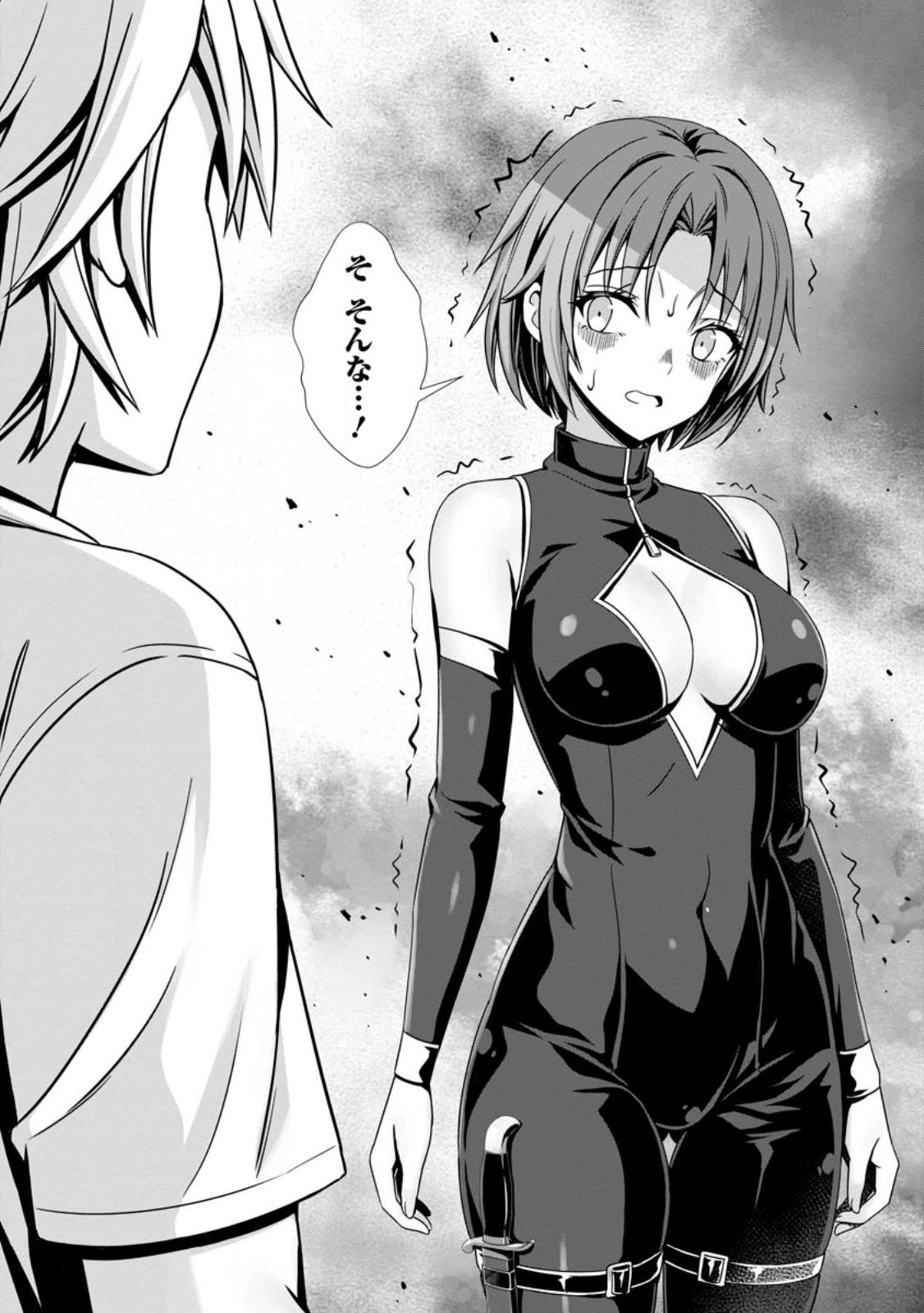 Hazure Skill "Soine" ga Kakuseishi, Boku ga Saikyou Harem o Kizuku made: Micchaku Soine de Ganbou Kaihou!? Yuuwakusare Makutte Komattemasu!! - Chapter 24.3 - Page 9