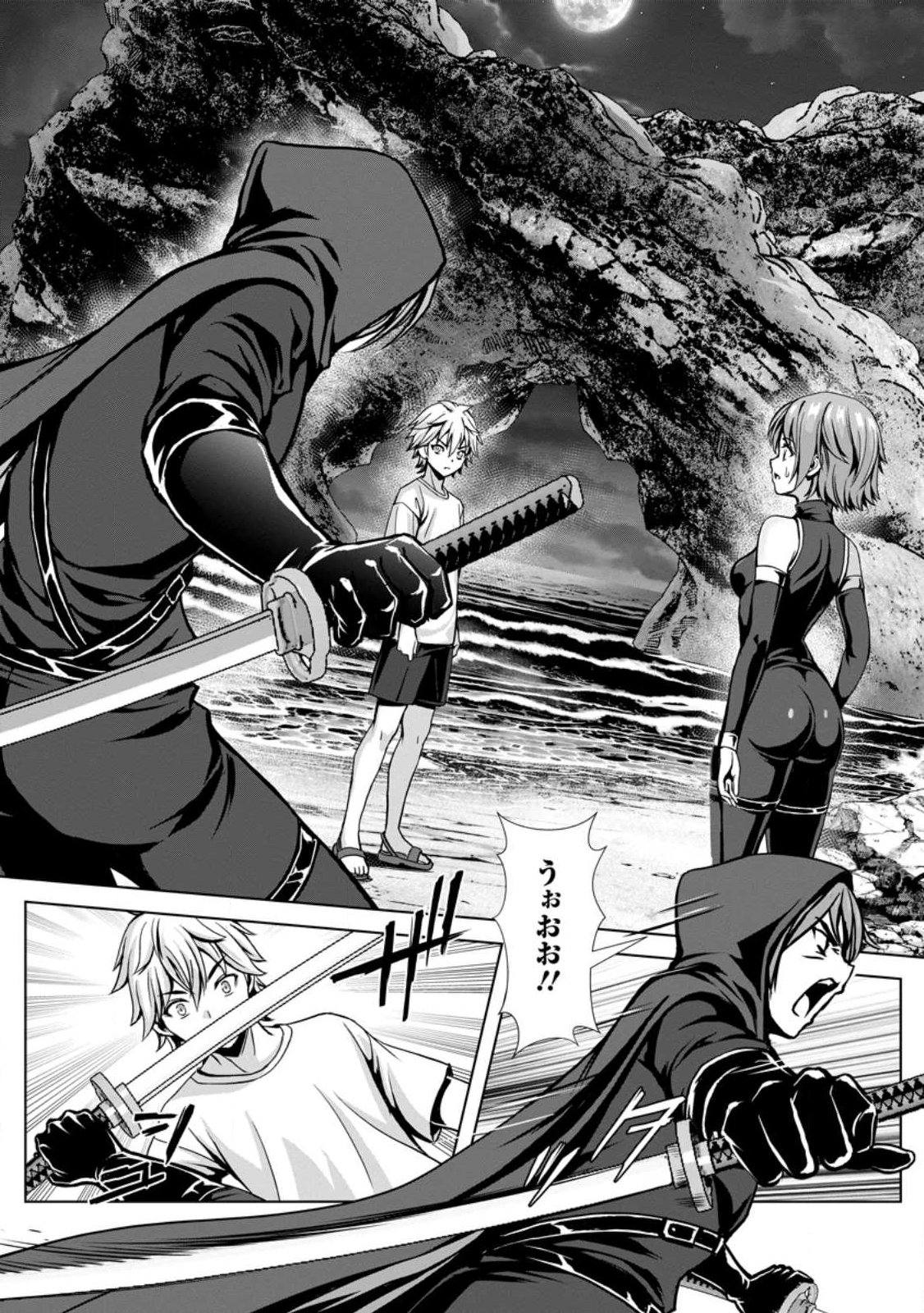 Hazure Skill "Soine" ga Kakuseishi, Boku ga Saikyou Harem o Kizuku made: Micchaku Soine de Ganbou Kaihou!? Yuuwakusare Makutte Komattemasu!! - Chapter 25.1 - Page 1