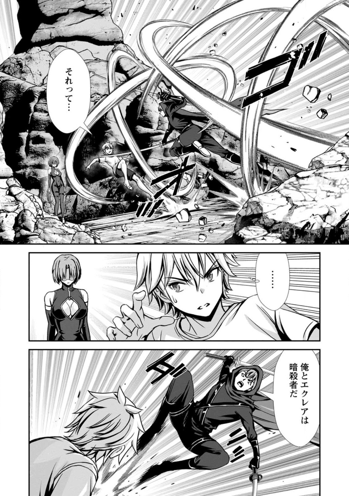 Hazure Skill "Soine" ga Kakuseishi, Boku ga Saikyou Harem o Kizuku made: Micchaku Soine de Ganbou Kaihou!? Yuuwakusare Makutte Komattemasu!! - Chapter 25.1 - Page 3