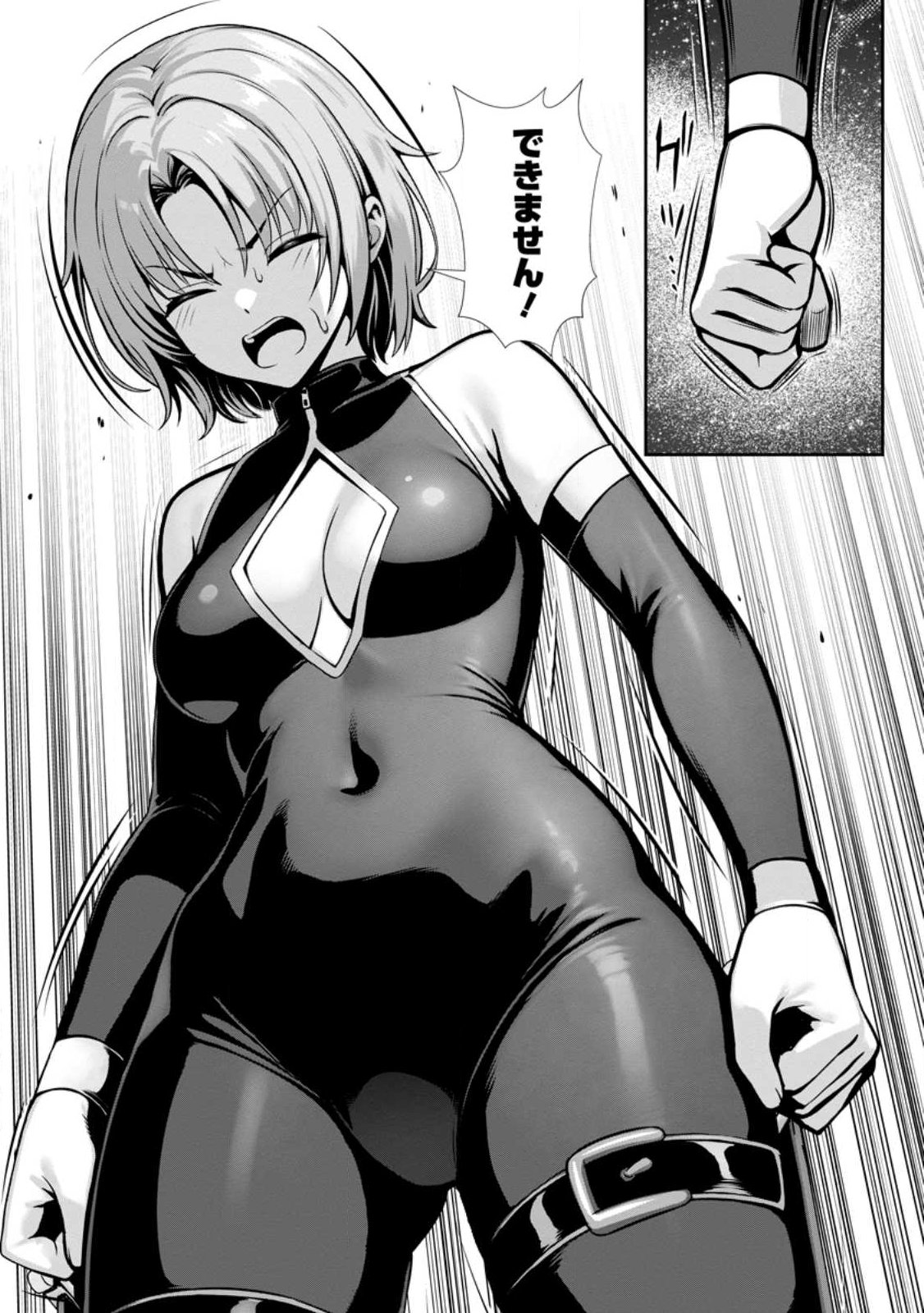Hazure Skill "Soine" ga Kakuseishi, Boku ga Saikyou Harem o Kizuku made: Micchaku Soine de Ganbou Kaihou!? Yuuwakusare Makutte Komattemasu!! - Chapter 25.1 - Page 6