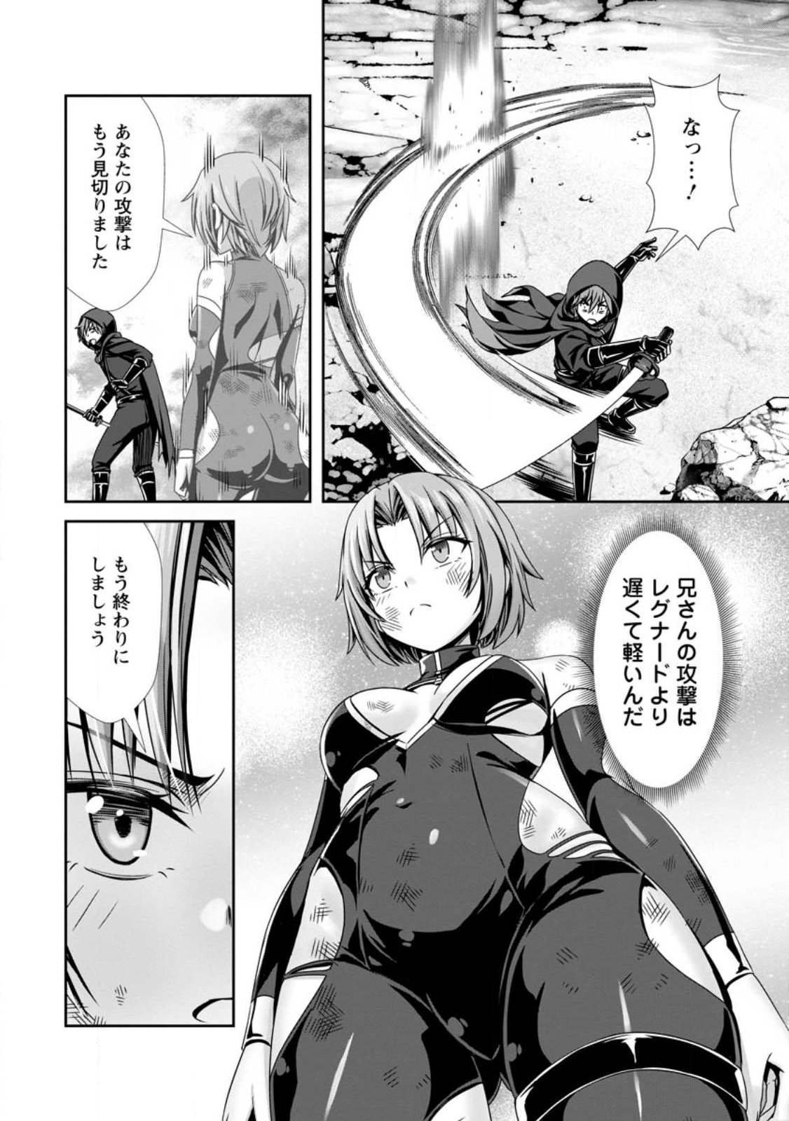 Hazure Skill "Soine" ga Kakuseishi, Boku ga Saikyou Harem o Kizuku made: Micchaku Soine de Ganbou Kaihou!? Yuuwakusare Makutte Komattemasu!! - Chapter 25.2 - Page 11