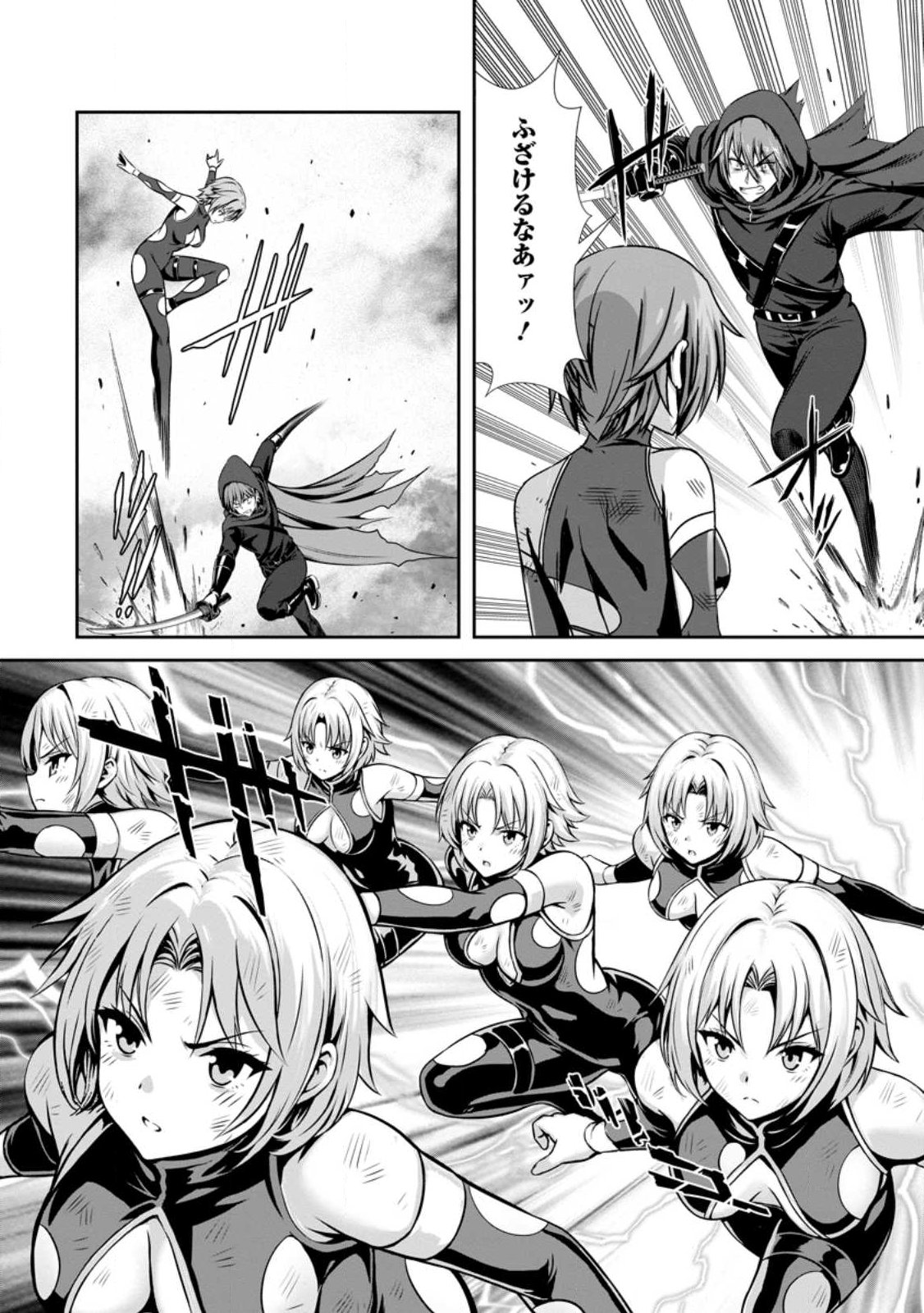Hazure Skill "Soine" ga Kakuseishi, Boku ga Saikyou Harem o Kizuku made: Micchaku Soine de Ganbou Kaihou!? Yuuwakusare Makutte Komattemasu!! - Chapter 25.2 - Page 12