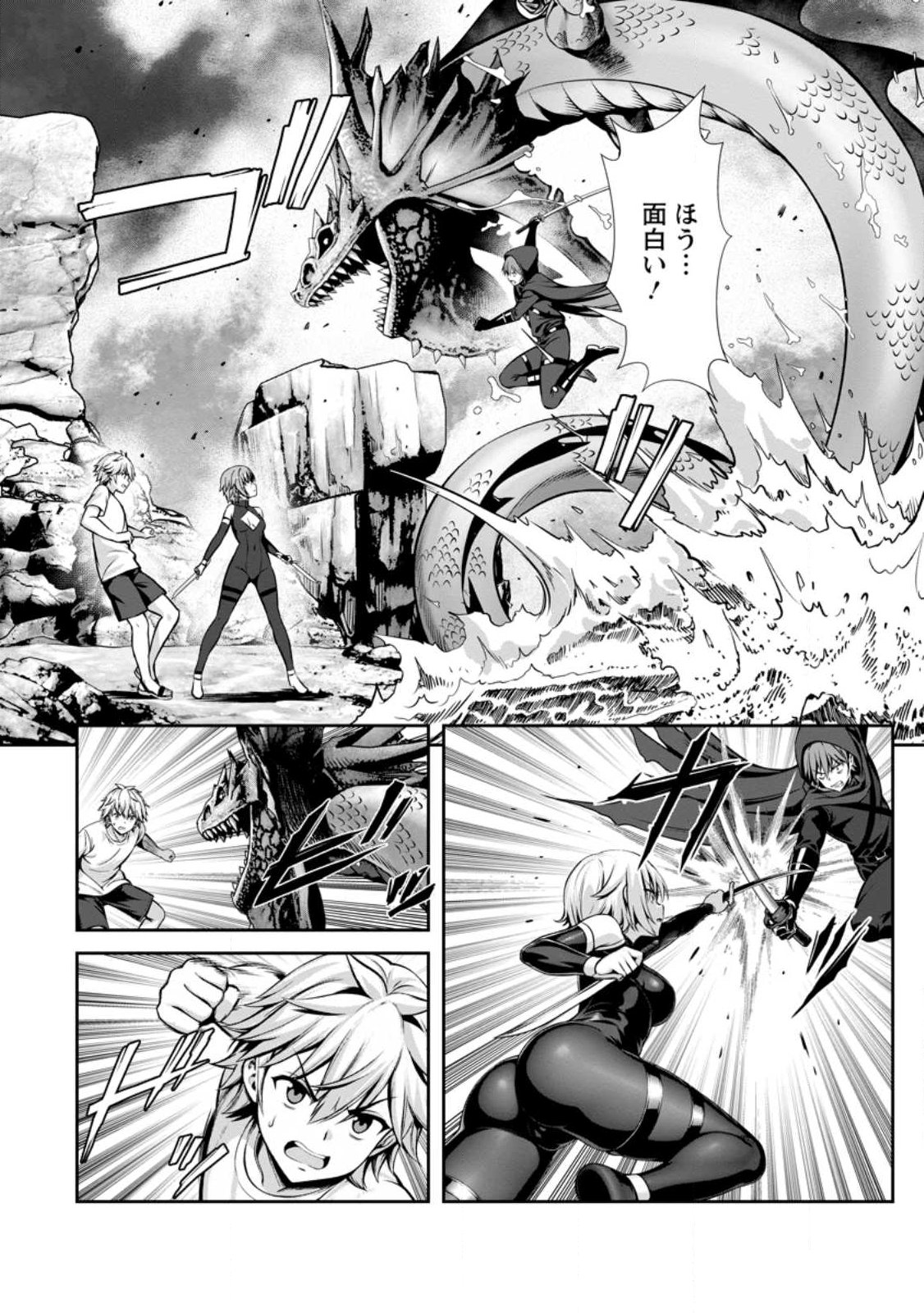Hazure Skill "Soine" ga Kakuseishi, Boku ga Saikyou Harem o Kizuku made: Micchaku Soine de Ganbou Kaihou!? Yuuwakusare Makutte Komattemasu!! - Chapter 25.2 - Page 2