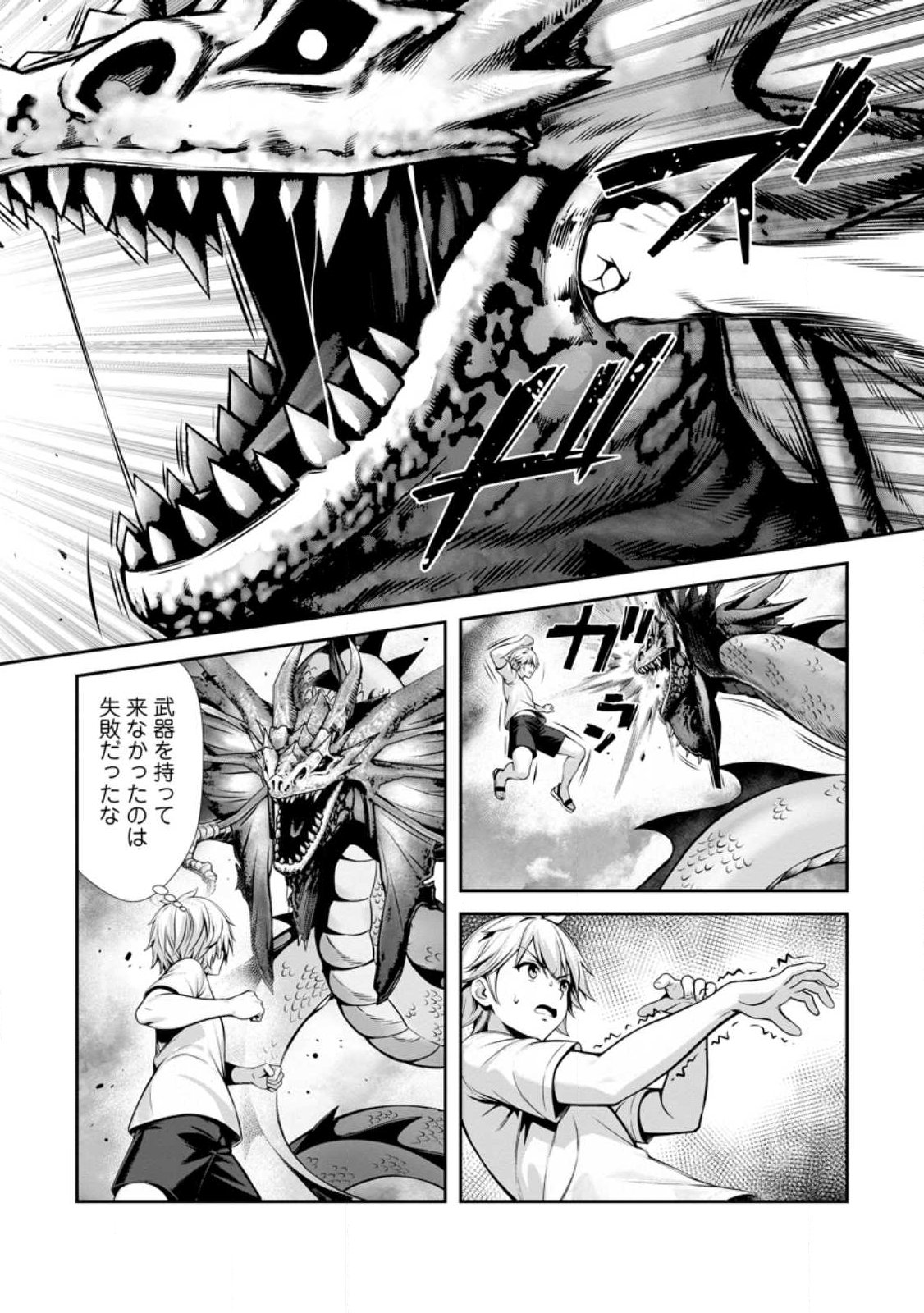 Hazure Skill "Soine" ga Kakuseishi, Boku ga Saikyou Harem o Kizuku made: Micchaku Soine de Ganbou Kaihou!? Yuuwakusare Makutte Komattemasu!! - Chapter 25.2 - Page 3