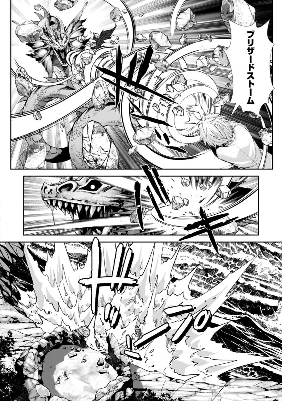 Hazure Skill "Soine" ga Kakuseishi, Boku ga Saikyou Harem o Kizuku made: Micchaku Soine de Ganbou Kaihou!? Yuuwakusare Makutte Komattemasu!! - Chapter 25.2 - Page 5