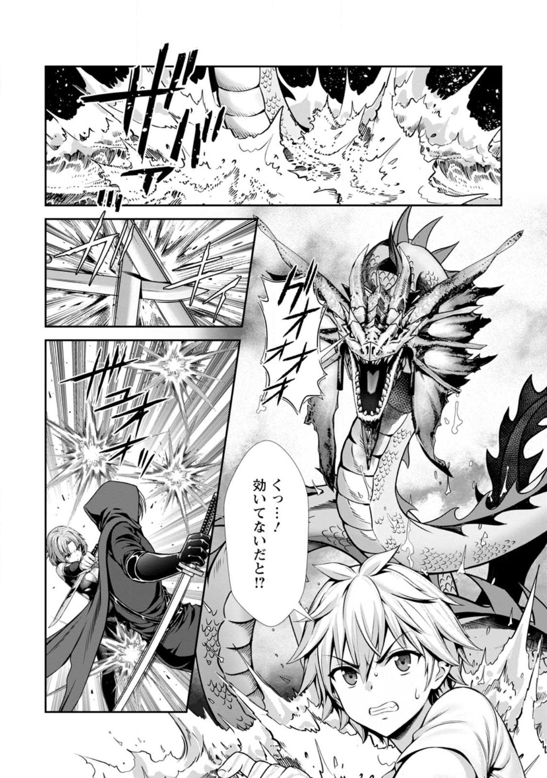 Hazure Skill "Soine" ga Kakuseishi, Boku ga Saikyou Harem o Kizuku made: Micchaku Soine de Ganbou Kaihou!? Yuuwakusare Makutte Komattemasu!! - Chapter 25.2 - Page 6