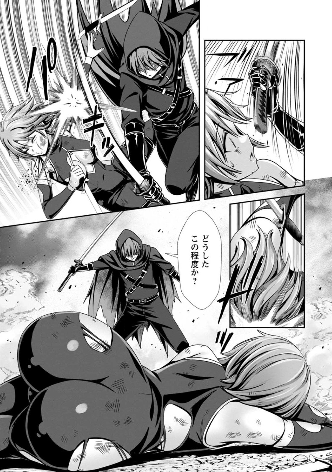 Hazure Skill "Soine" ga Kakuseishi, Boku ga Saikyou Harem o Kizuku made: Micchaku Soine de Ganbou Kaihou!? Yuuwakusare Makutte Komattemasu!! - Chapter 25.2 - Page 7