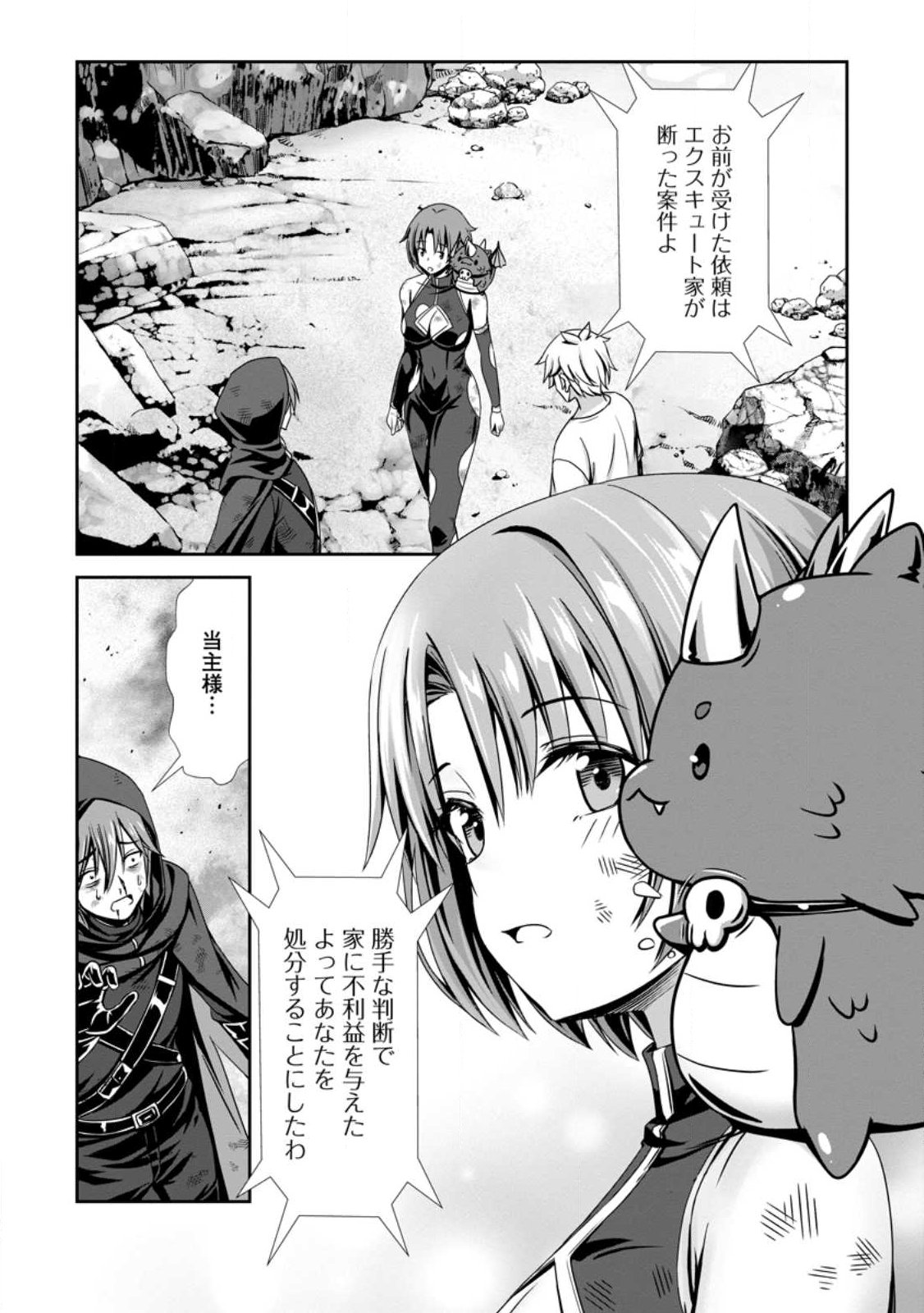 Hazure Skill "Soine" ga Kakuseishi, Boku ga Saikyou Harem o Kizuku made: Micchaku Soine de Ganbou Kaihou!? Yuuwakusare Makutte Komattemasu!! - Chapter 25.3 - Page 7