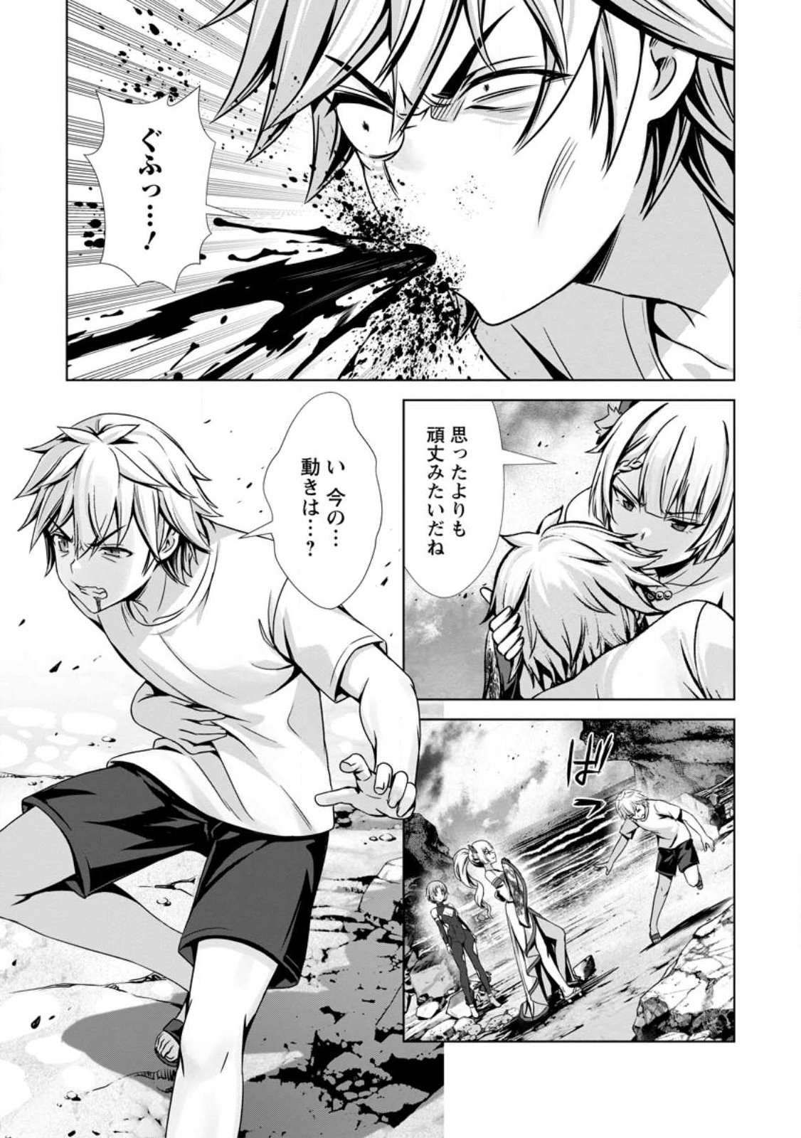 Hazure Skill "Soine" ga Kakuseishi, Boku ga Saikyou Harem o Kizuku made: Micchaku Soine de Ganbou Kaihou!? Yuuwakusare Makutte Komattemasu!! - Chapter 26.1 - Page 11