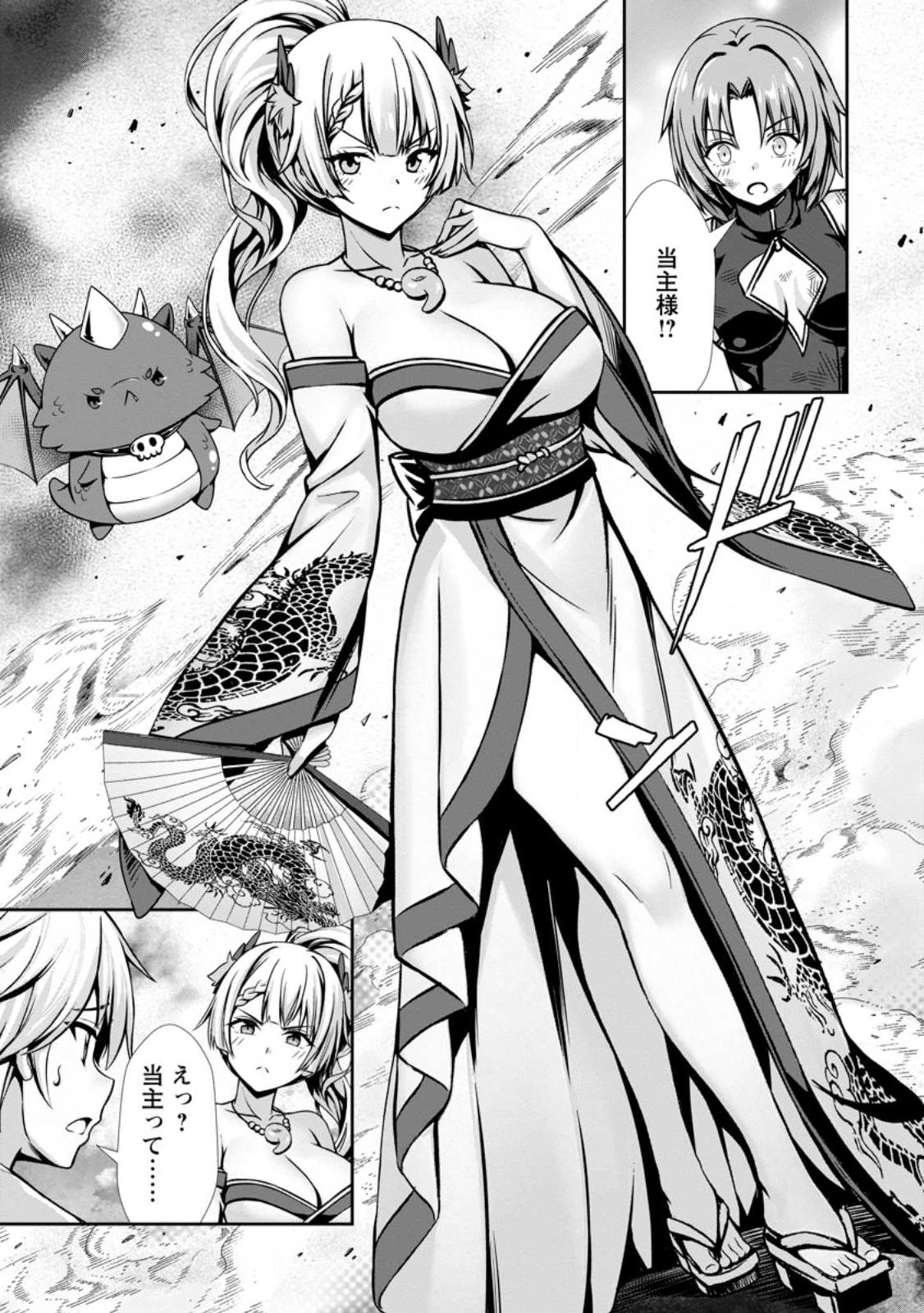 Hazure Skill "Soine" ga Kakuseishi, Boku ga Saikyou Harem o Kizuku made: Micchaku Soine de Ganbou Kaihou!? Yuuwakusare Makutte Komattemasu!! - Chapter 26.1 - Page 3
