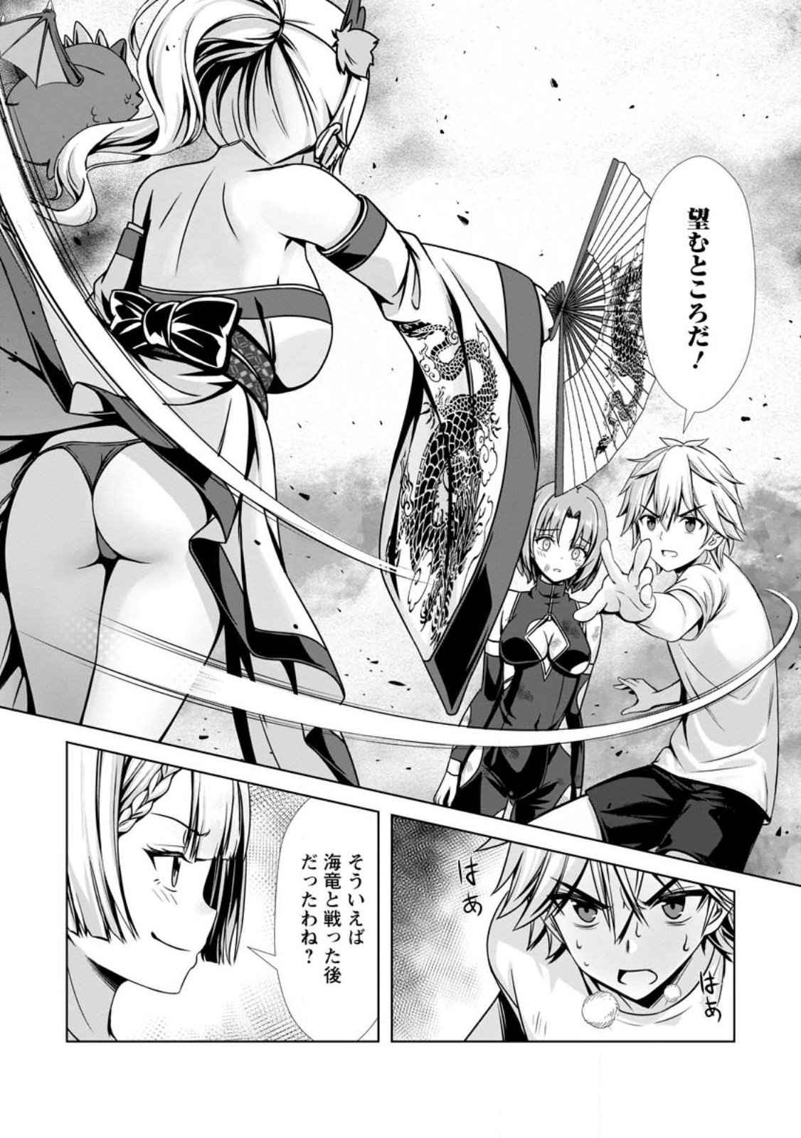 Hazure Skill "Soine" ga Kakuseishi, Boku ga Saikyou Harem o Kizuku made: Micchaku Soine de Ganbou Kaihou!? Yuuwakusare Makutte Komattemasu!! - Chapter 26.1 - Page 7