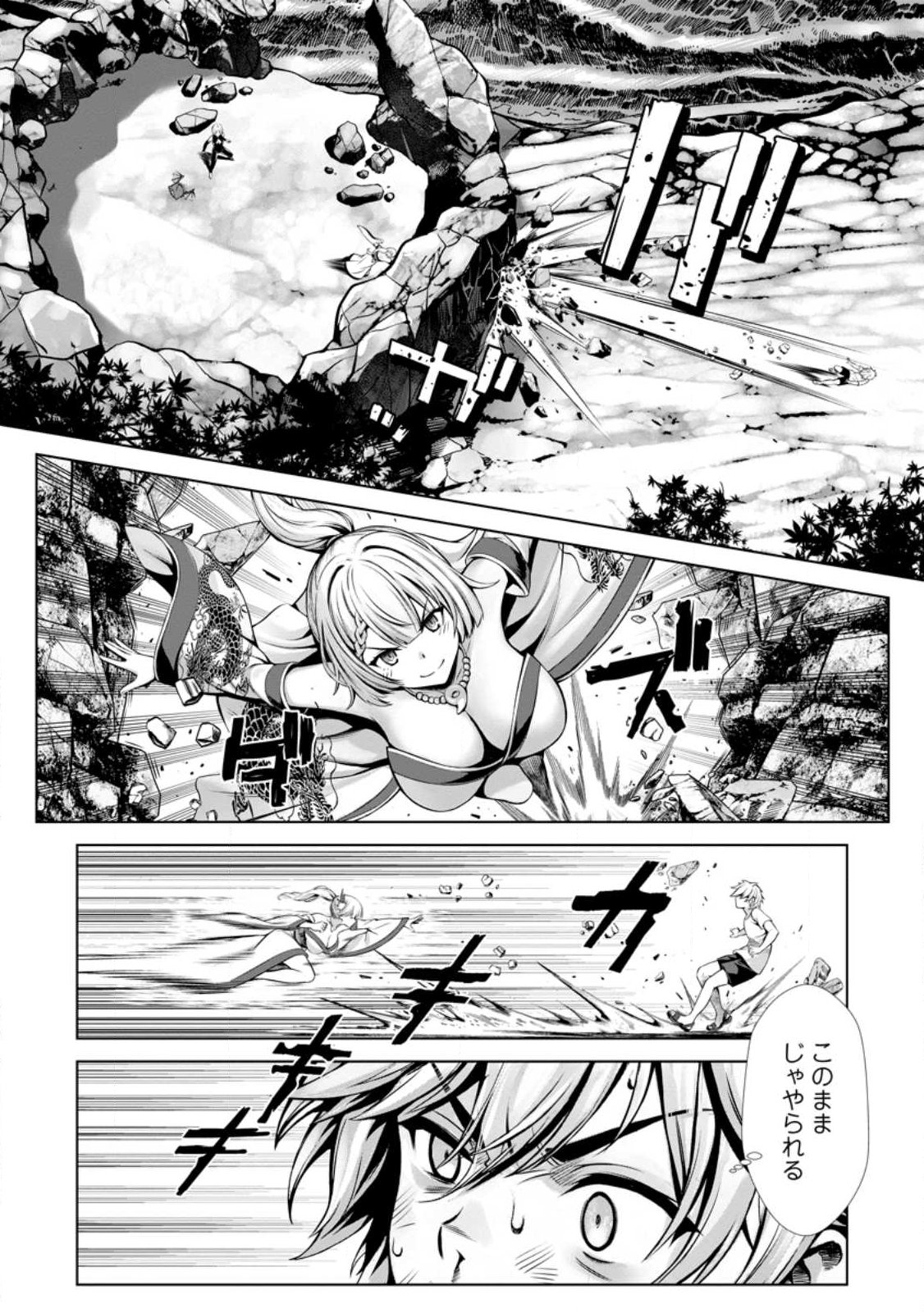 Hazure Skill "Soine" ga Kakuseishi, Boku ga Saikyou Harem o Kizuku made: Micchaku Soine de Ganbou Kaihou!? Yuuwakusare Makutte Komattemasu!! - Chapter 26.2 - Page 6