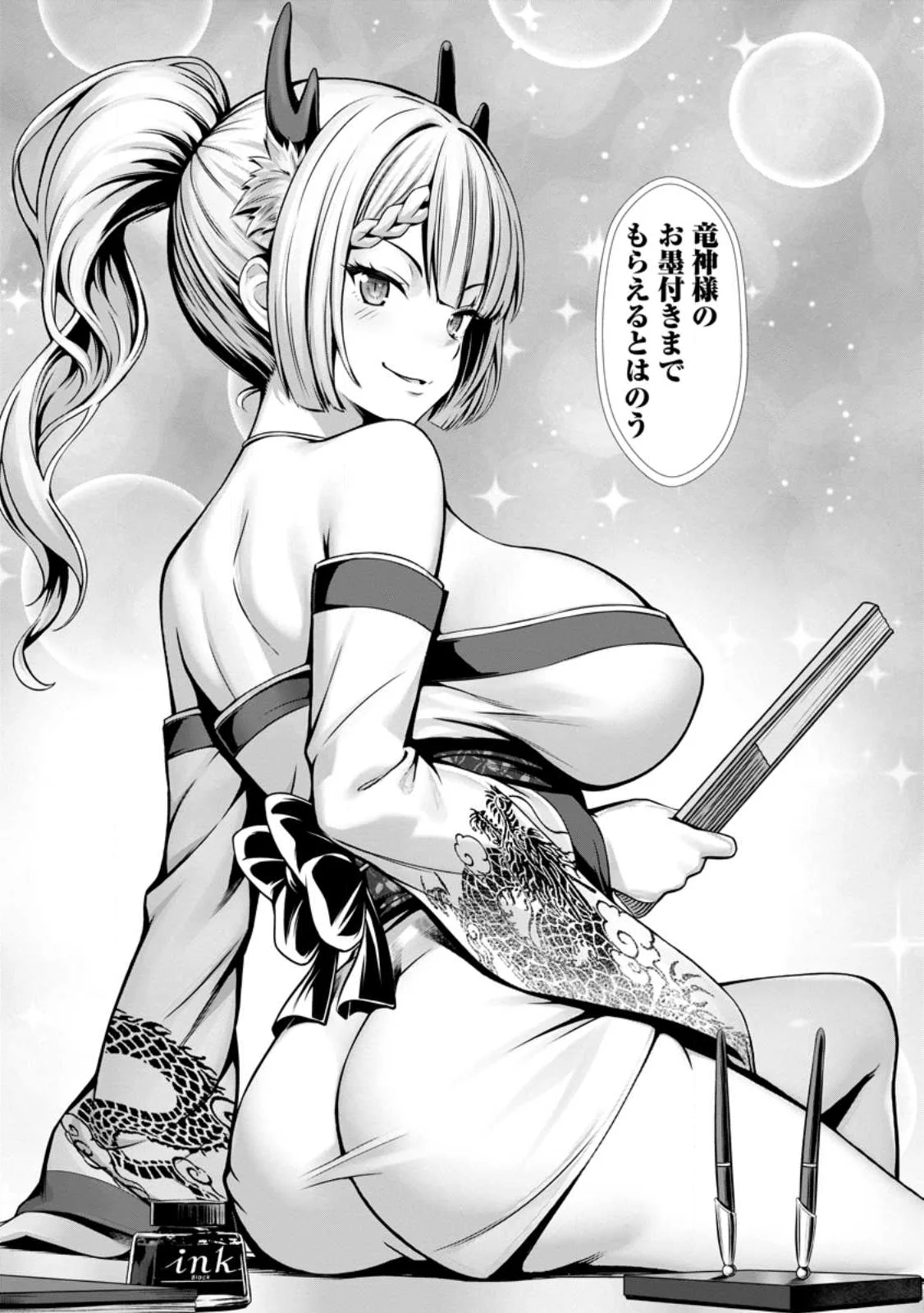 Hazure Skill "Soine" ga Kakuseishi, Boku ga Saikyou Harem o Kizuku made: Micchaku Soine de Ganbou Kaihou!? Yuuwakusare Makutte Komattemasu!! - Chapter 26.3 - Page 11