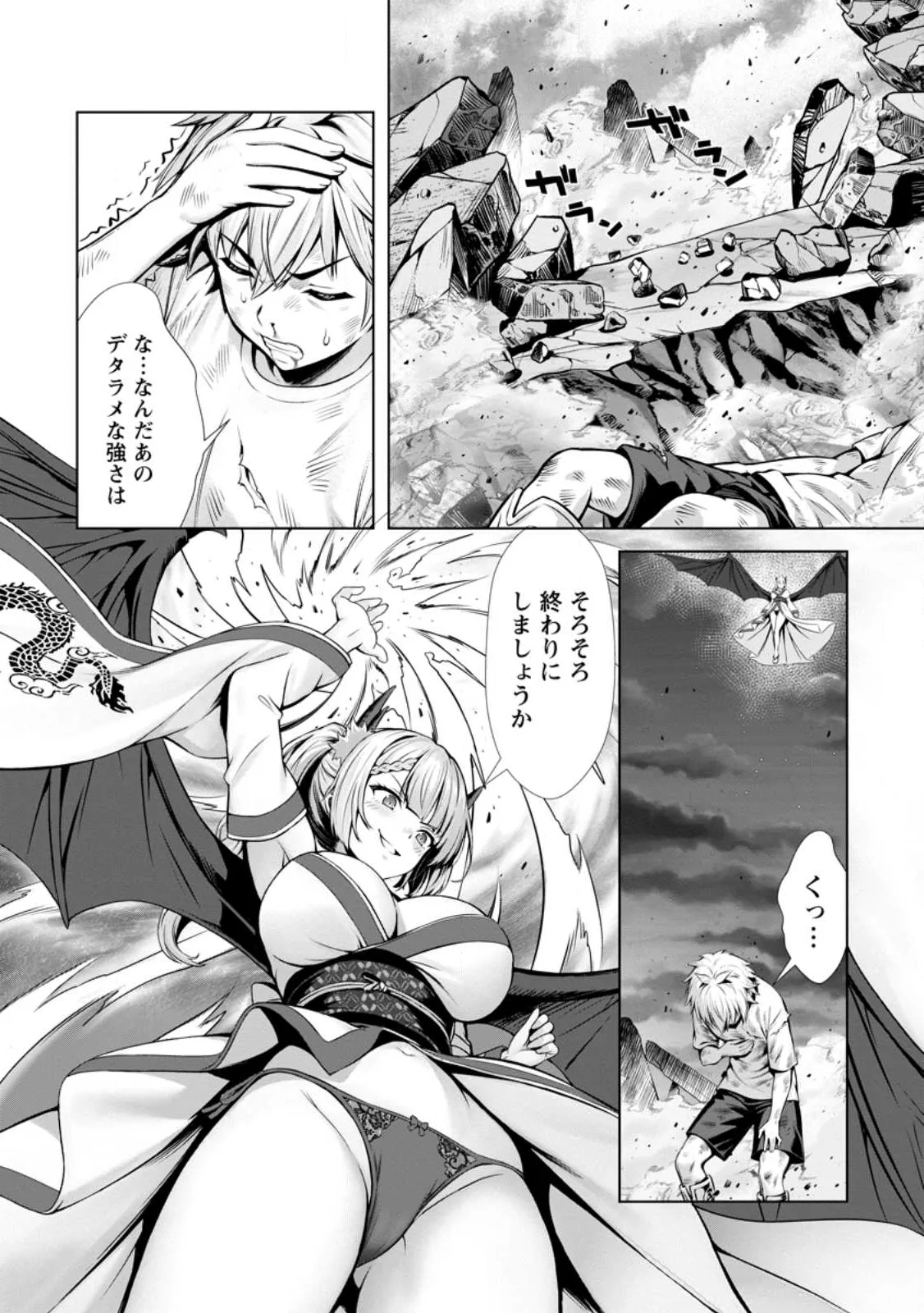 Hazure Skill "Soine" ga Kakuseishi, Boku ga Saikyou Harem o Kizuku made: Micchaku Soine de Ganbou Kaihou!? Yuuwakusare Makutte Komattemasu!! - Chapter 26.3 - Page 3