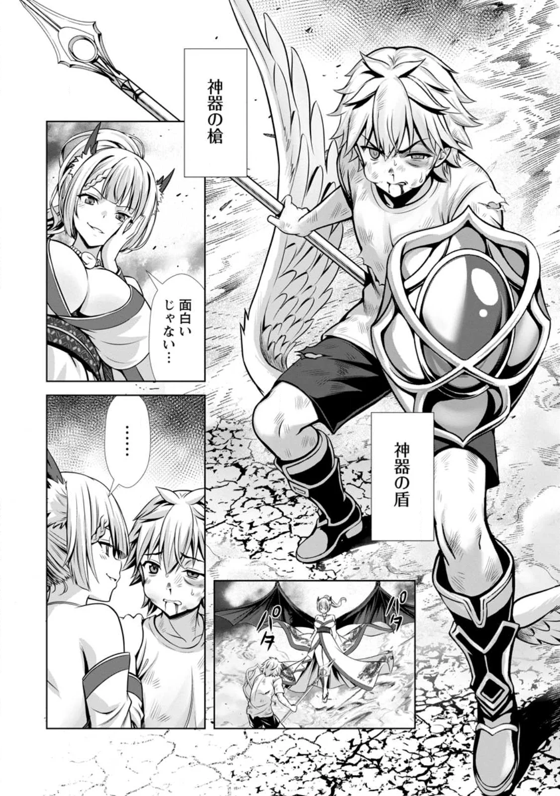 Hazure Skill "Soine" ga Kakuseishi, Boku ga Saikyou Harem o Kizuku made: Micchaku Soine de Ganbou Kaihou!? Yuuwakusare Makutte Komattemasu!! - Chapter 26.3 - Page 6