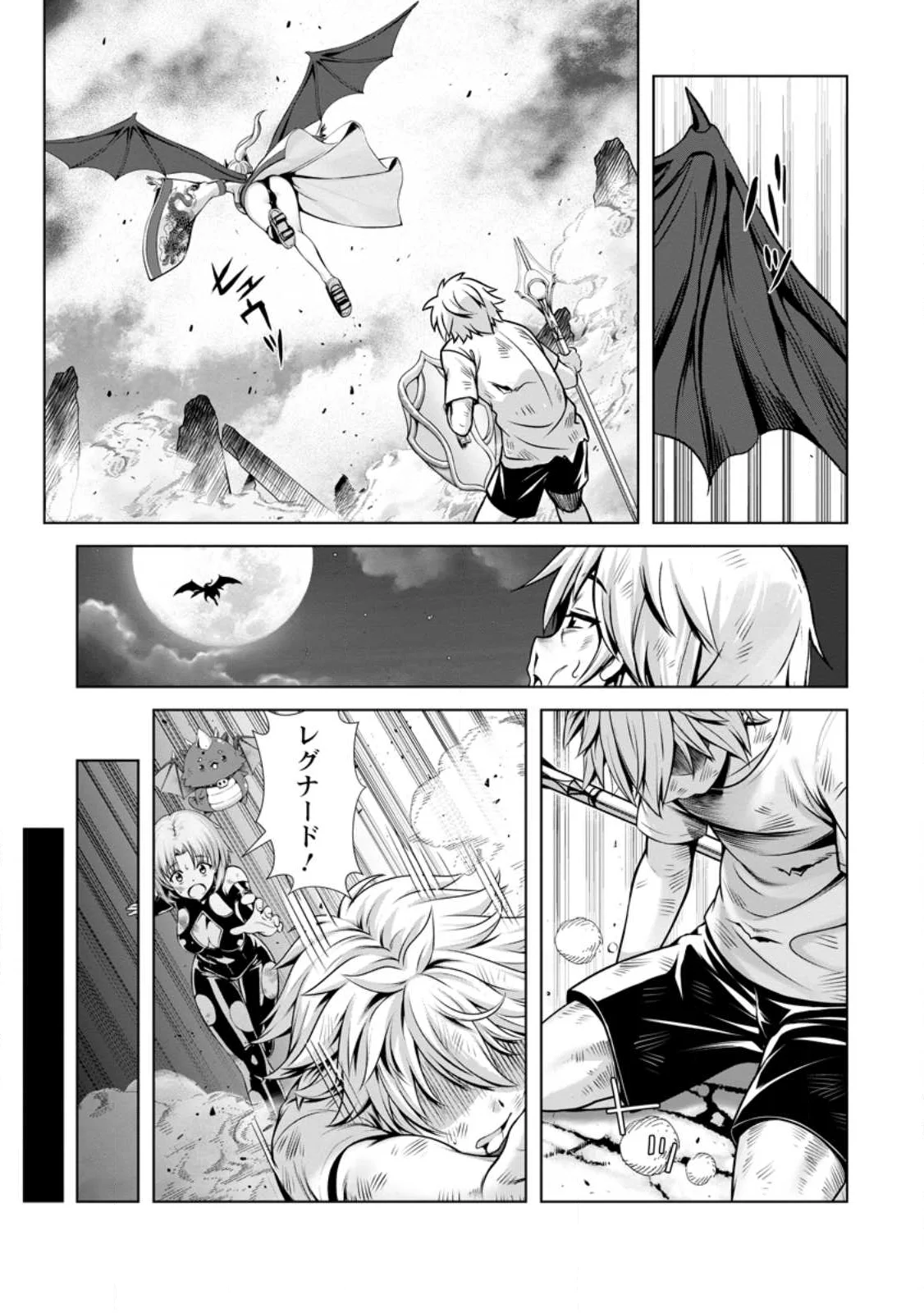 Hazure Skill "Soine" ga Kakuseishi, Boku ga Saikyou Harem o Kizuku made: Micchaku Soine de Ganbou Kaihou!? Yuuwakusare Makutte Komattemasu!! - Chapter 26.3 - Page 7