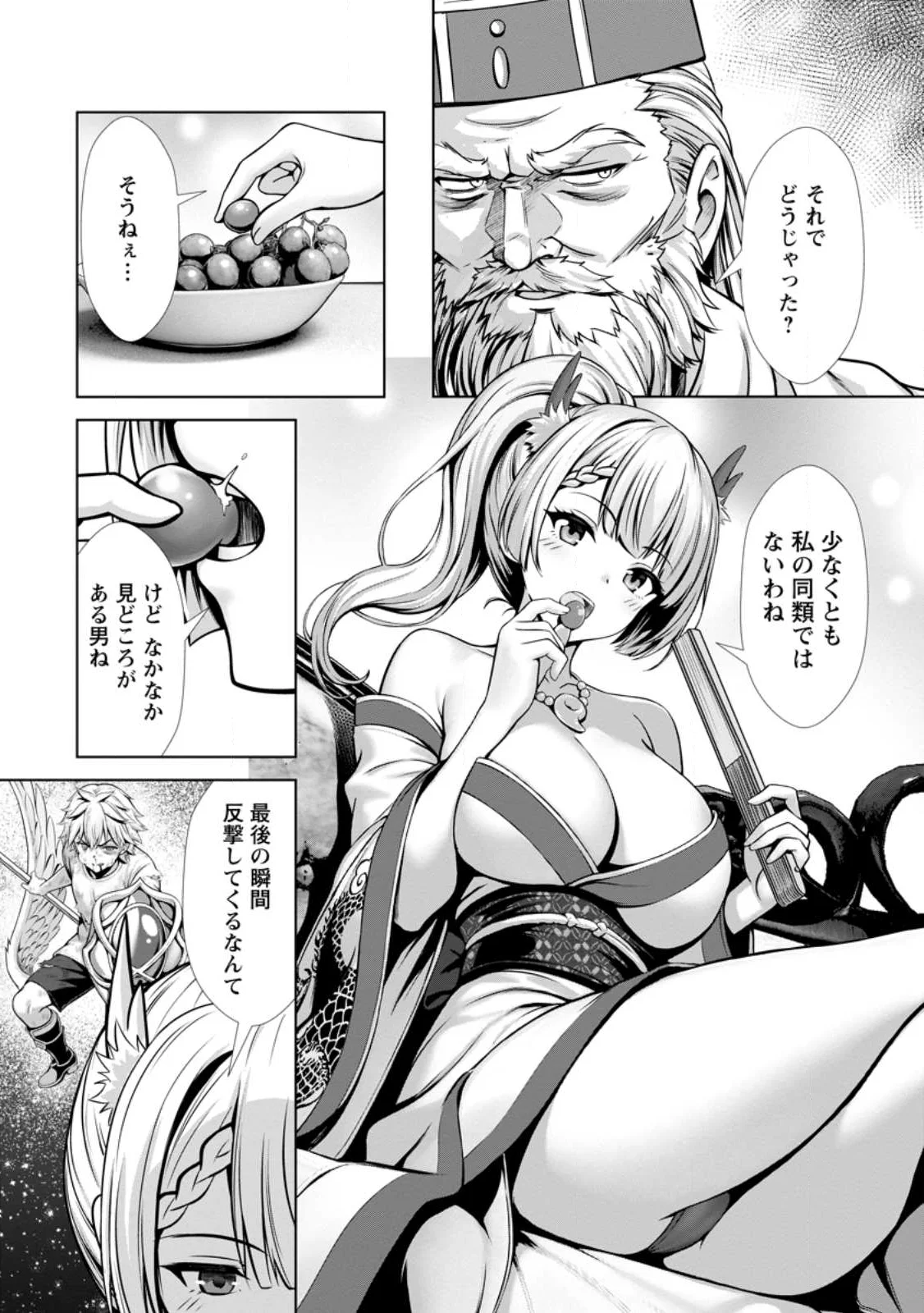 Hazure Skill "Soine" ga Kakuseishi, Boku ga Saikyou Harem o Kizuku made: Micchaku Soine de Ganbou Kaihou!? Yuuwakusare Makutte Komattemasu!! - Chapter 26.3 - Page 9