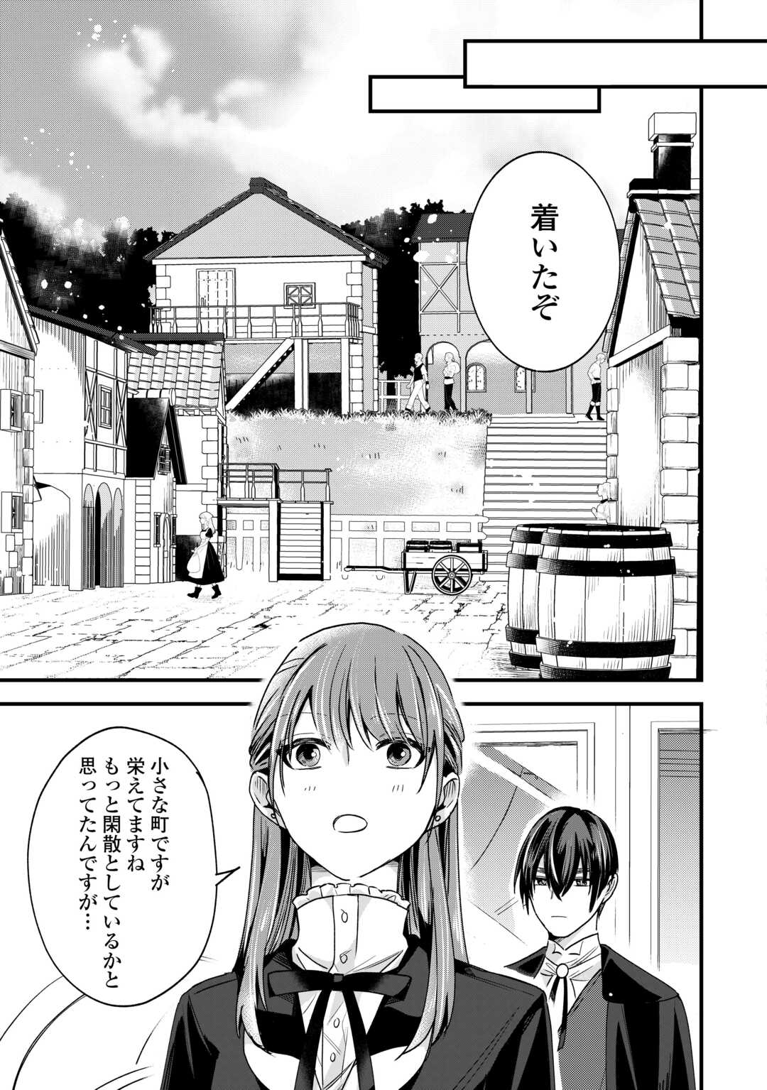 Hazure Yome wa Saikyou no Tensai Koushaku-sama to Saikon Shimashita - Chapter 10 - Page 27
