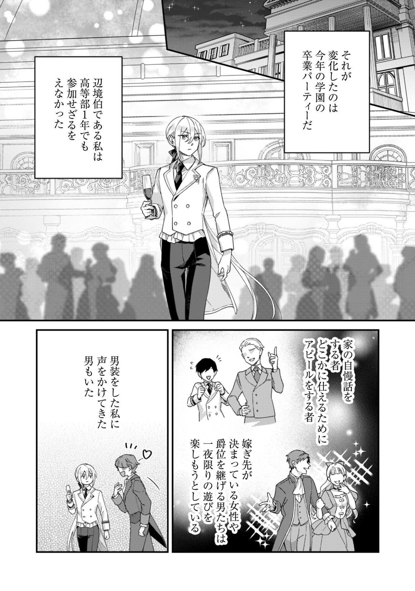 Heiburg-ka Sannan wa Koakuma Shota desu - Chapter 13.5 - Page 5