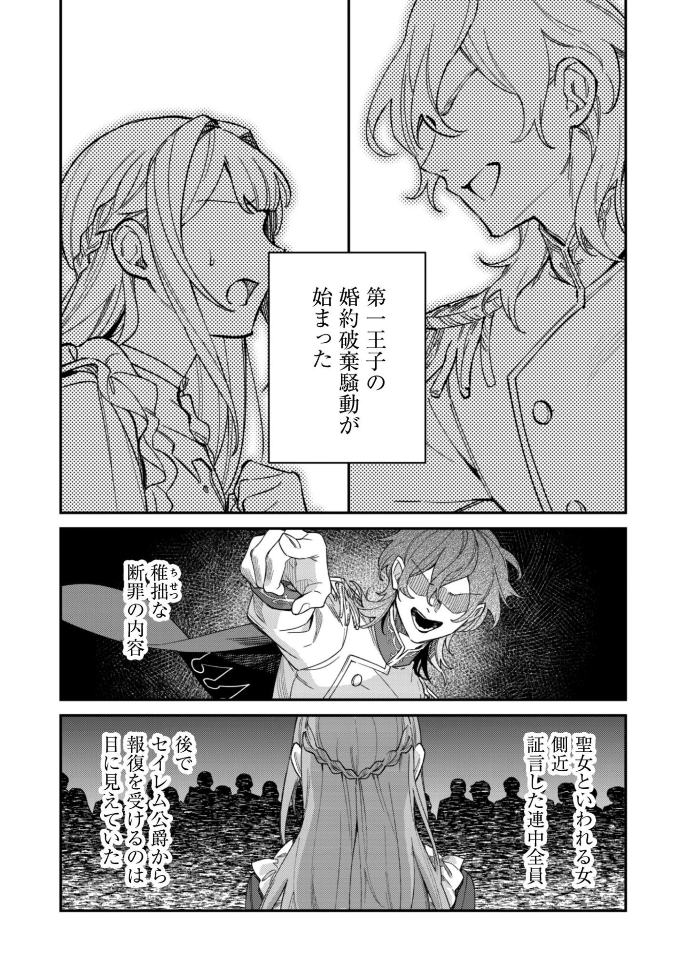 Heiburg-ka Sannan wa Koakuma Shota desu - Chapter 13.5 - Page 7
