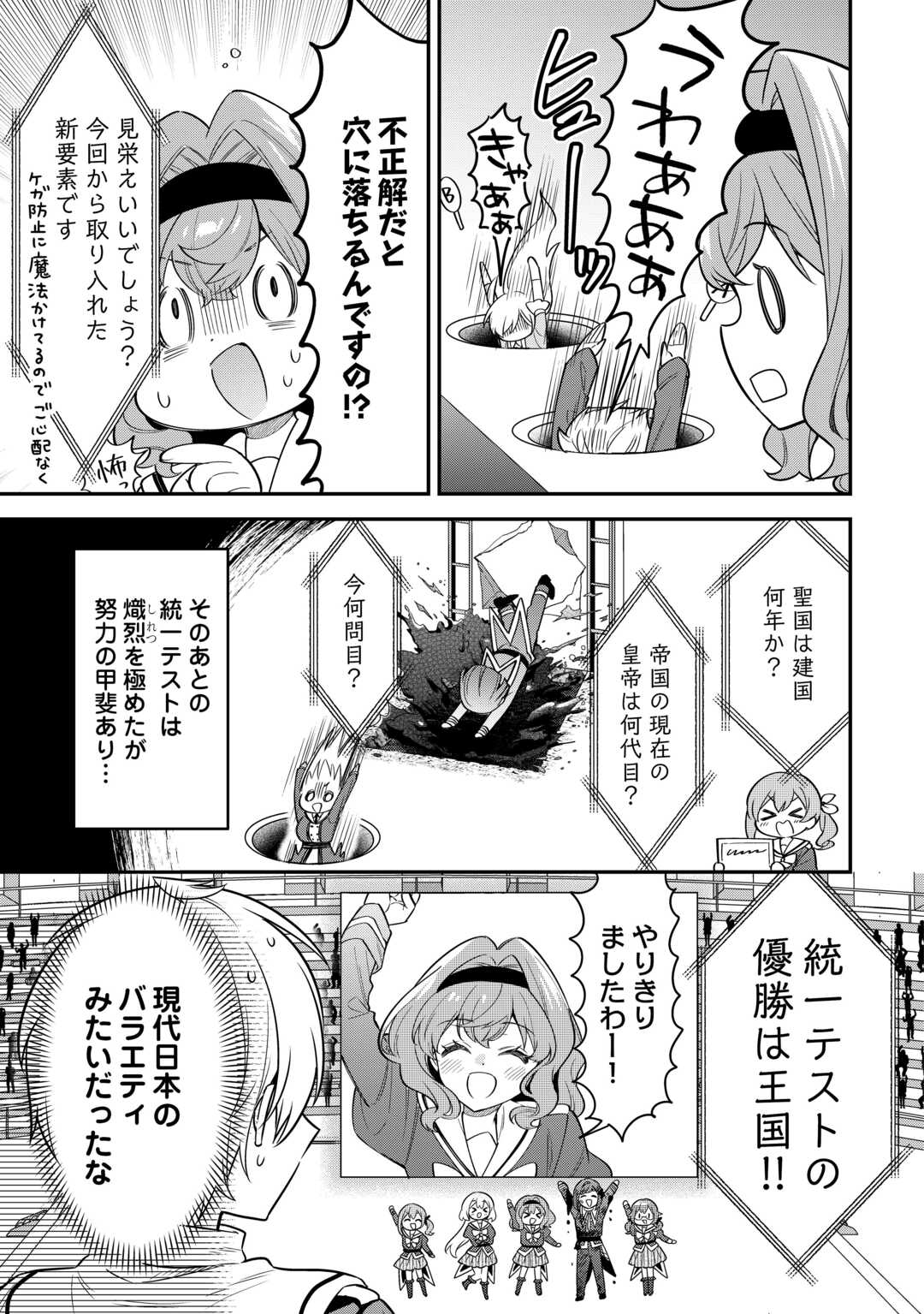 Henkyou Hakke Jinan wa Tensei Cheat Life wo Tanoshi Mitai - Chapter 20 - Page 9