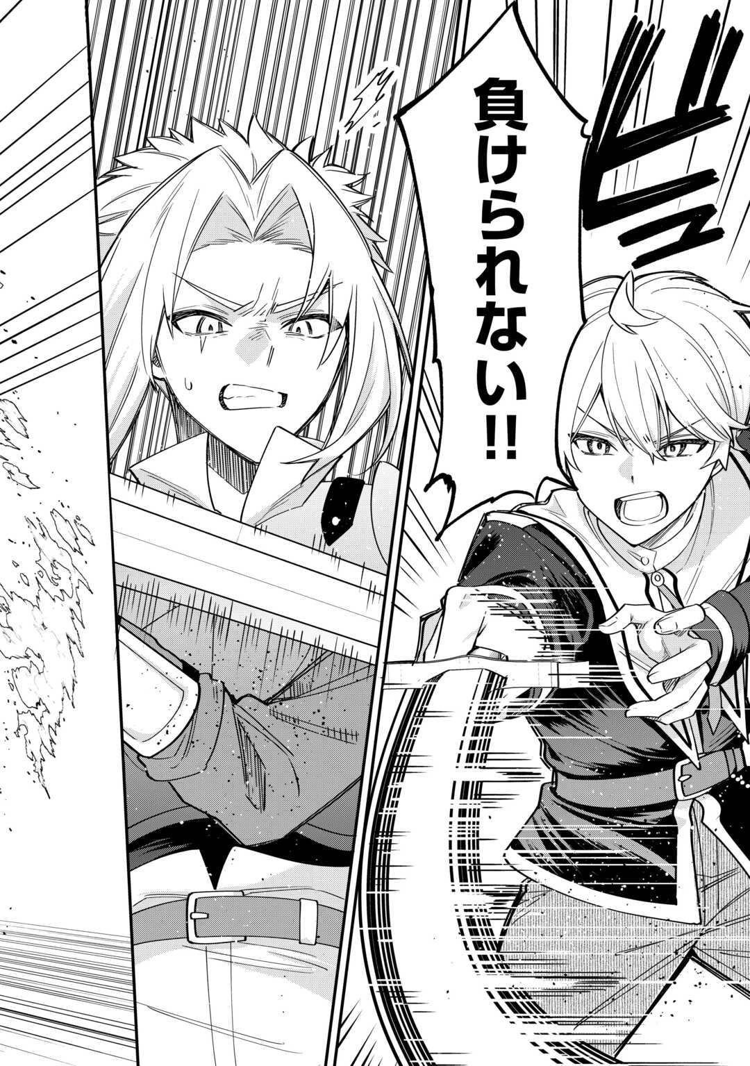 Henkyou Hakke Jinan wa Tensei Cheat Life wo Tanoshi Mitai - Chapter 21 - Page 22