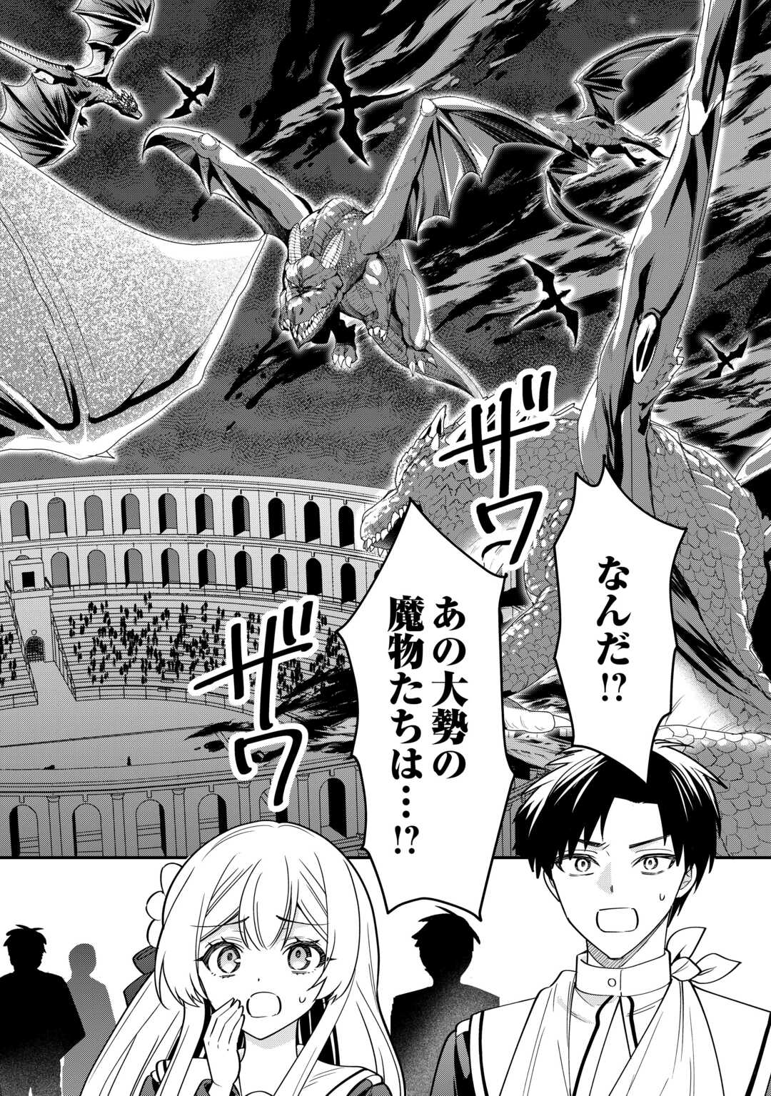 Henkyou Hakke Jinan wa Tensei Cheat Life wo Tanoshi Mitai - Chapter 21 - Page 26