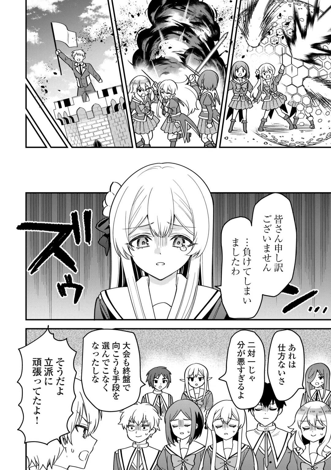 Henkyou Hakke Jinan wa Tensei Cheat Life wo Tanoshi Mitai - Chapter 21 - Page 8