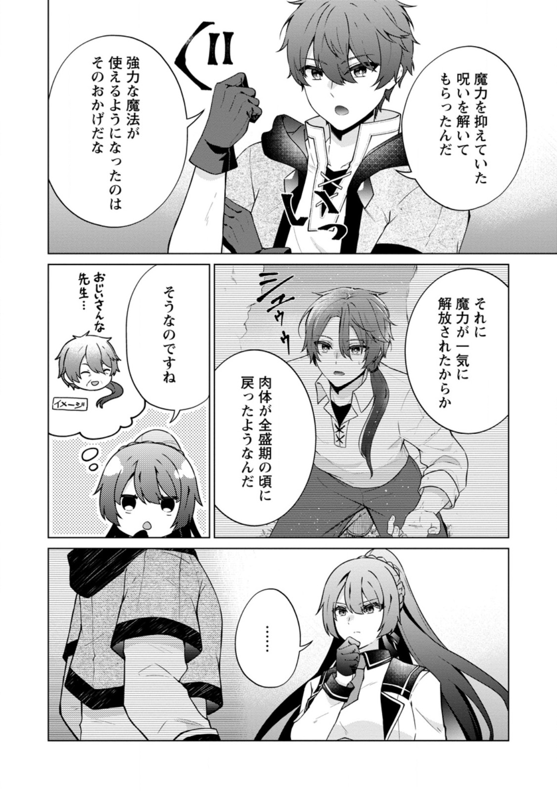Henkyou ni Tsuihou Sarete Gojuu-nen no Daikenja wa Wakagaeri, Nidome no Eiyuu Densetsu ga Hajimaru - Chapter 7.2 - Page 7