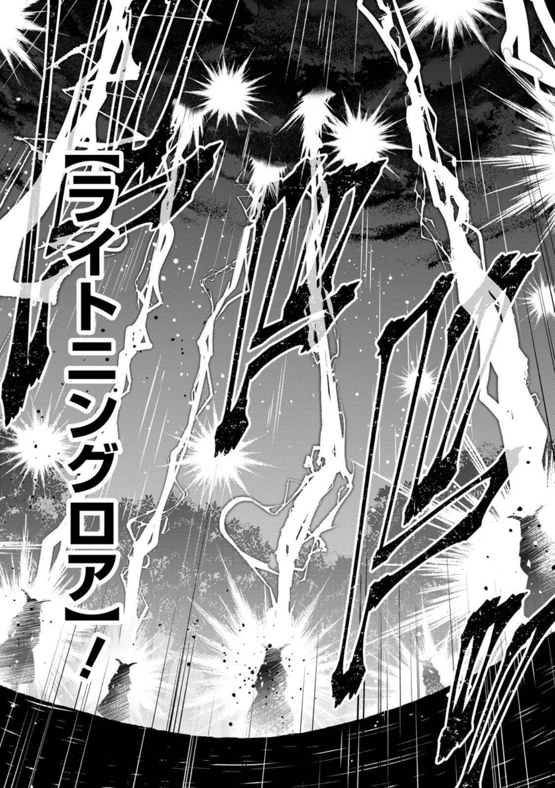 Henkyou ni Tsuihou Sarete Gojuu-nen no Daikenja wa Wakagaeri, Nidome no Eiyuu Densetsu ga Hajimaru - Chapter 7.3 - Page 2