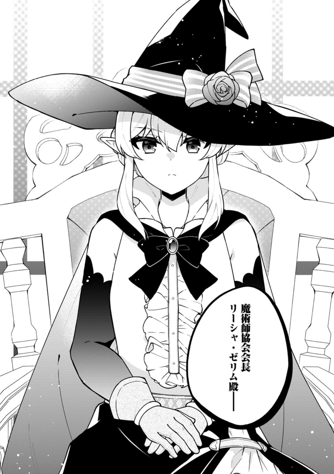 Henkyou ni Tsuihou Sarete Gojuu-nen no Daikenja wa Wakagaeri, Nidome no Eiyuu Densetsu ga Hajimaru - Chapter 7.3 - Page 9